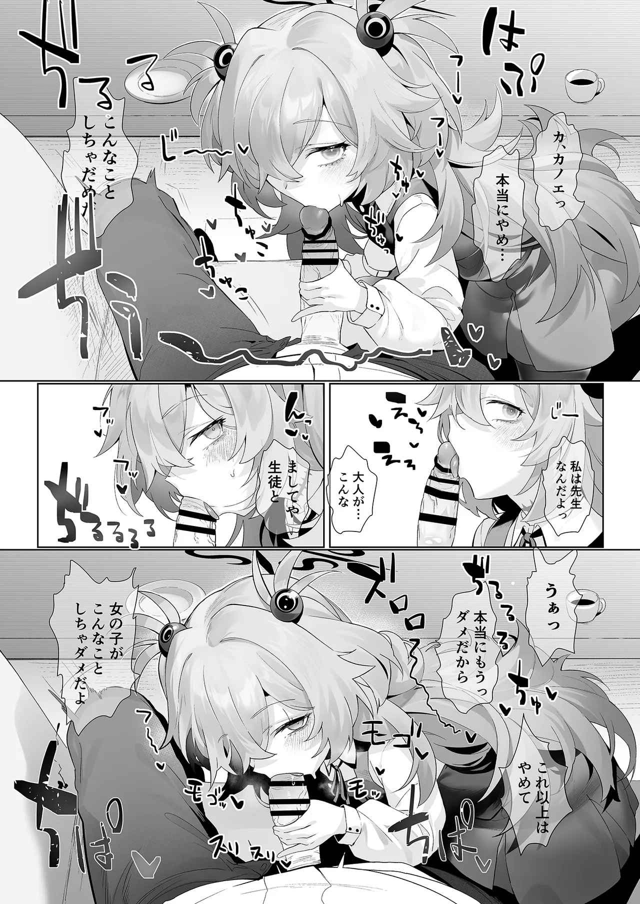 Dancing crazy teacher - page9