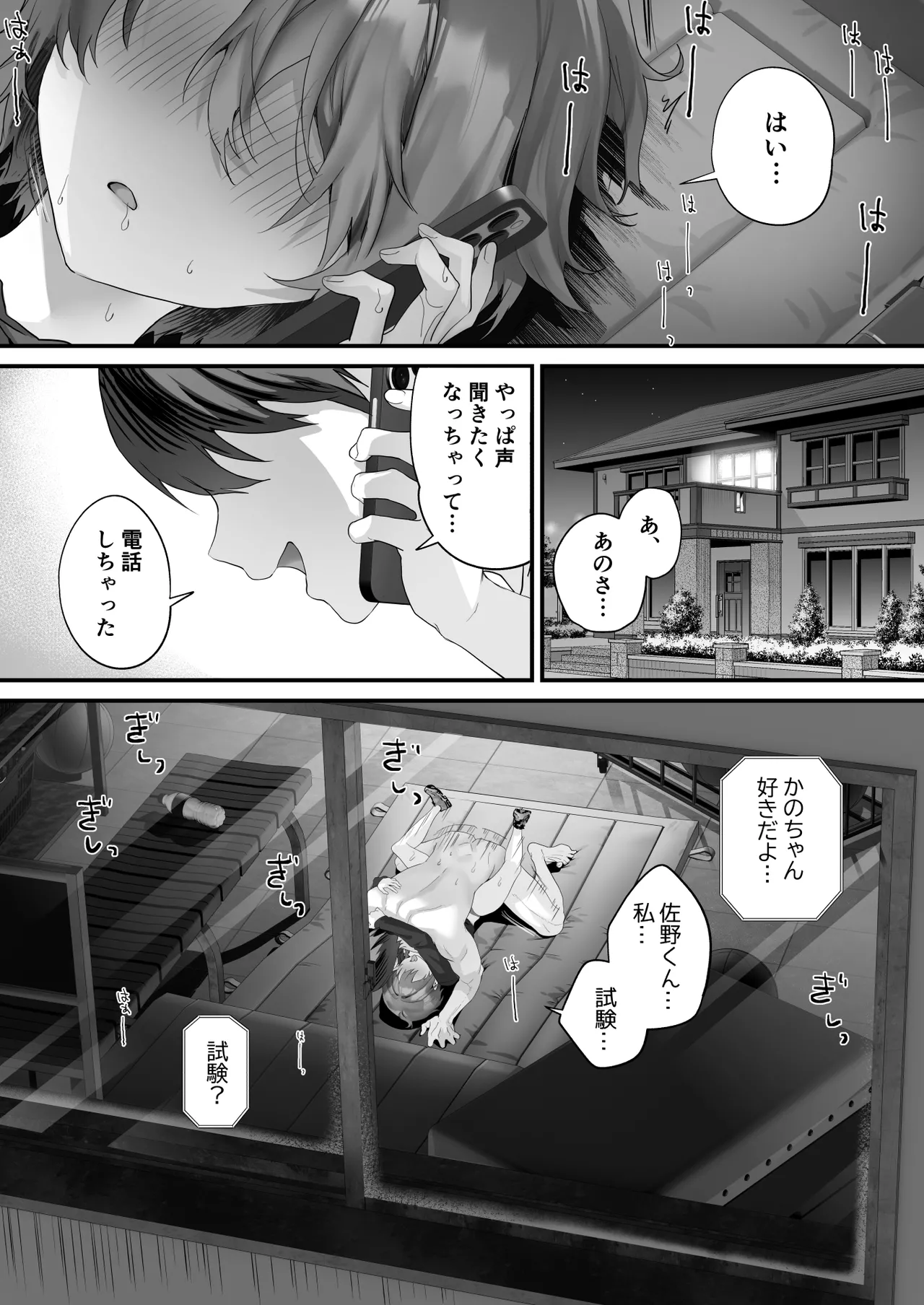 放課後子作り性教育 -ピュアでスケベな発育良い子にマンツーマン中出し- - page43