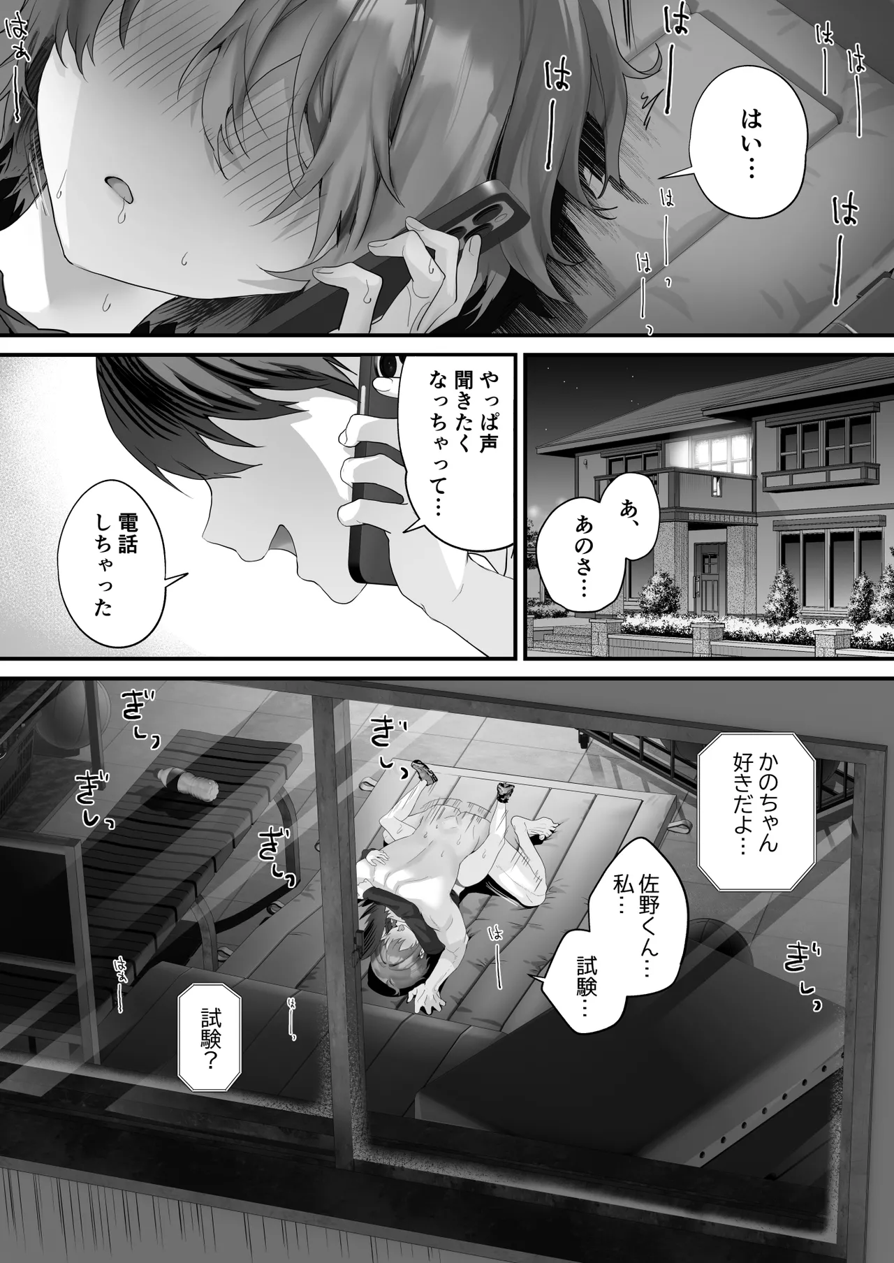 [サゲジョー (sage・ジョー)]放課後子作り性教育-ピュアでスケベな発育良い子にマンツーマン中出し-パイパン差分 (Paipan Sabun) - page43