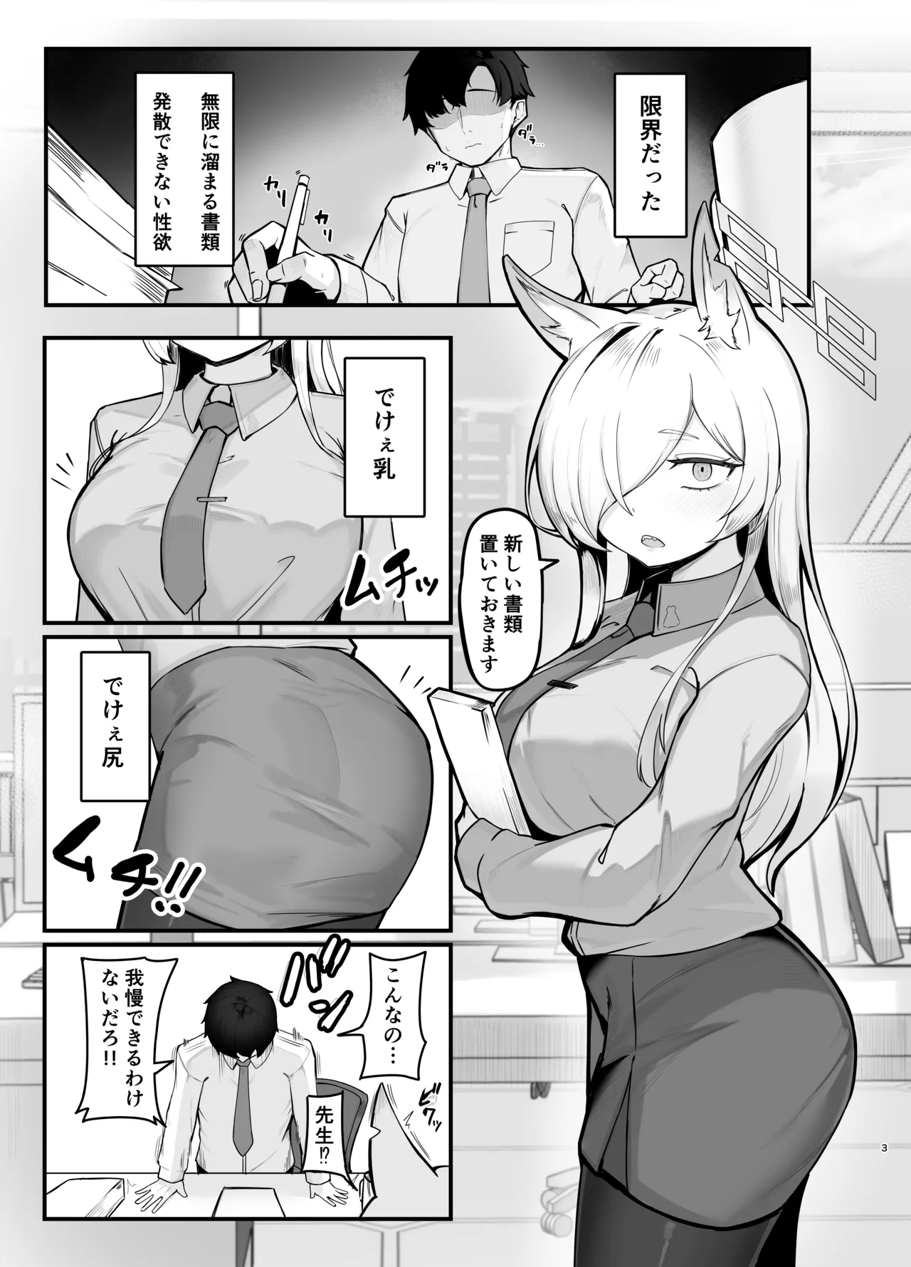 おやすみカンナ - page2