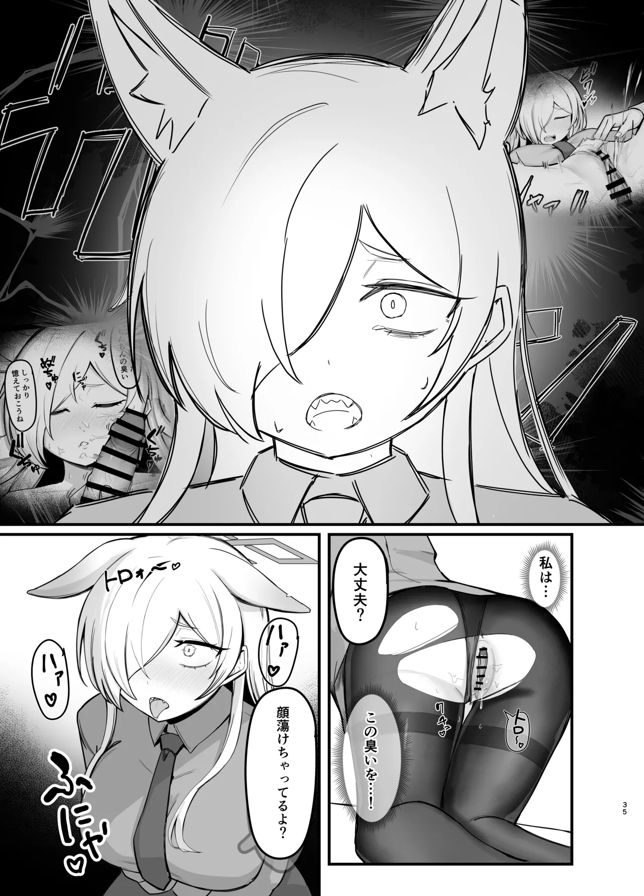 おやすみカンナ - page34