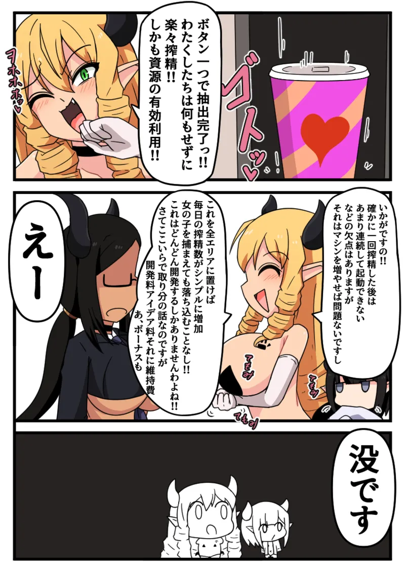 くすぐり開発工場ですわっ！！ - page20