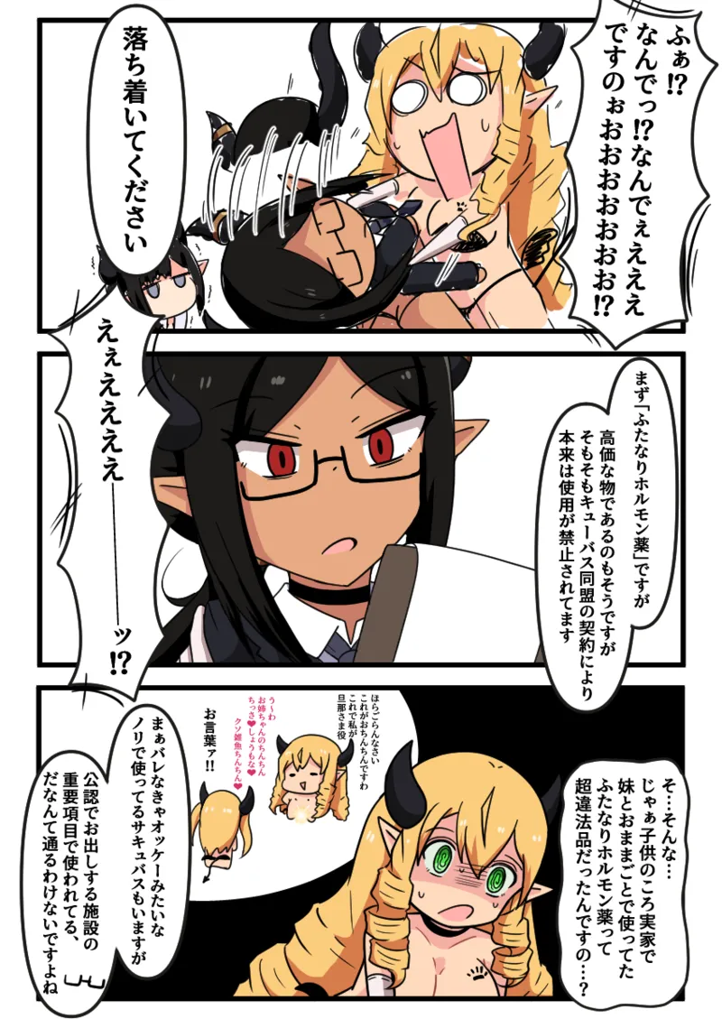 くすぐり開発工場ですわっ！！ - page21