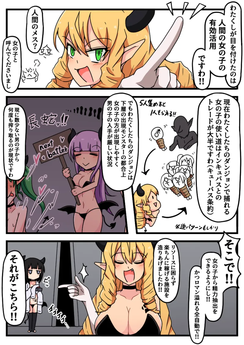 くすぐり開発工場ですわっ！！ - page4