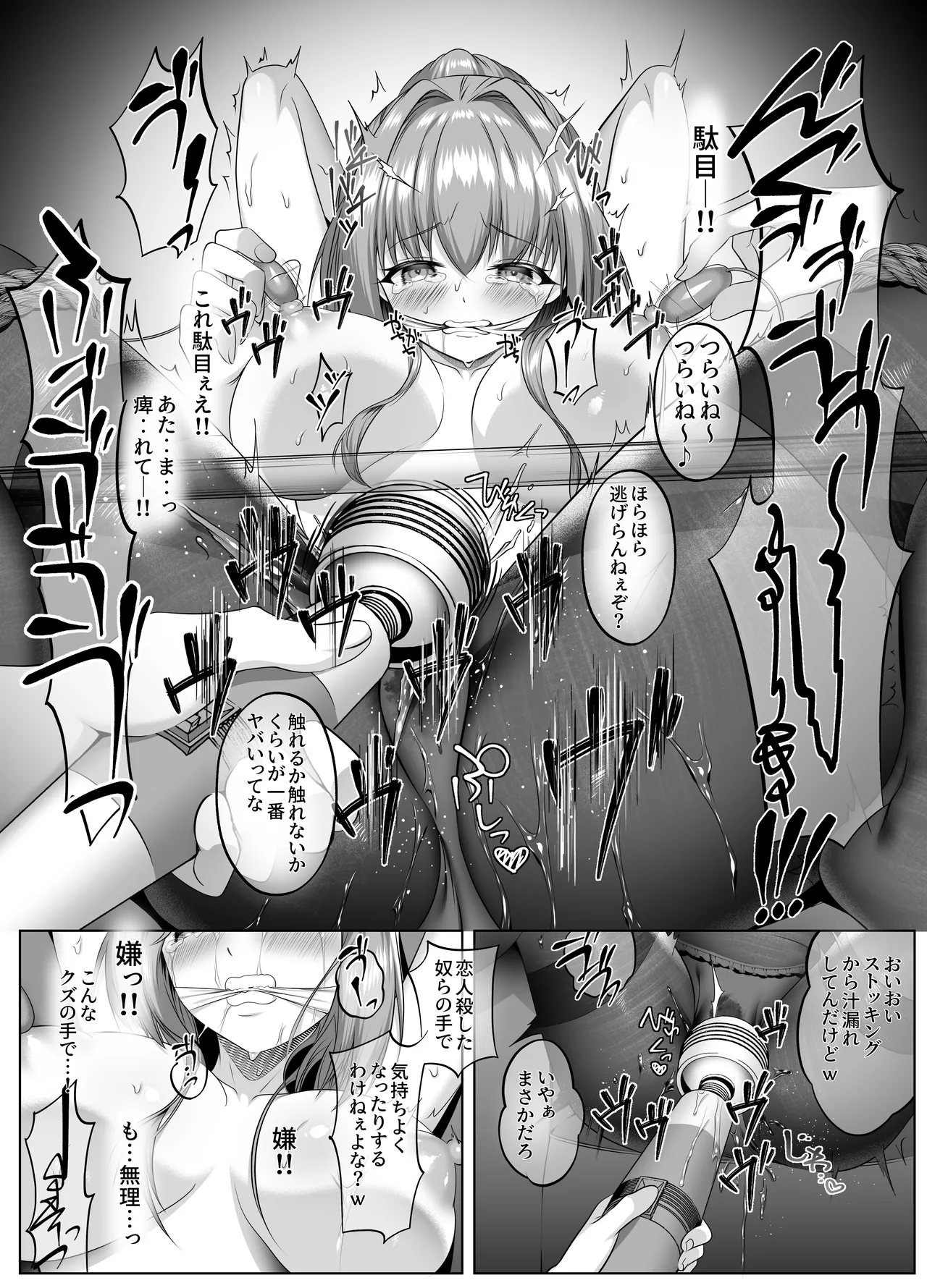 闇を暴こうとした美人記者が、クズ共の玩具にされるお話 - page17