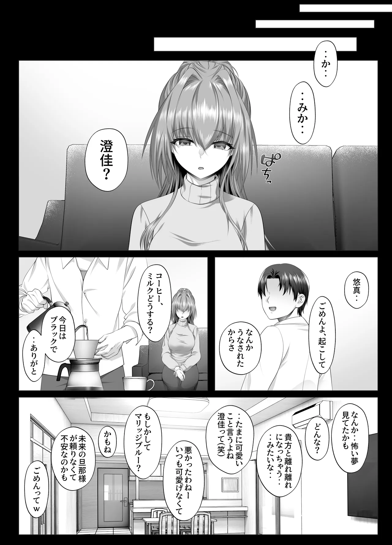 闇を暴こうとした美人記者が、クズ共の玩具にされるお話 - page47