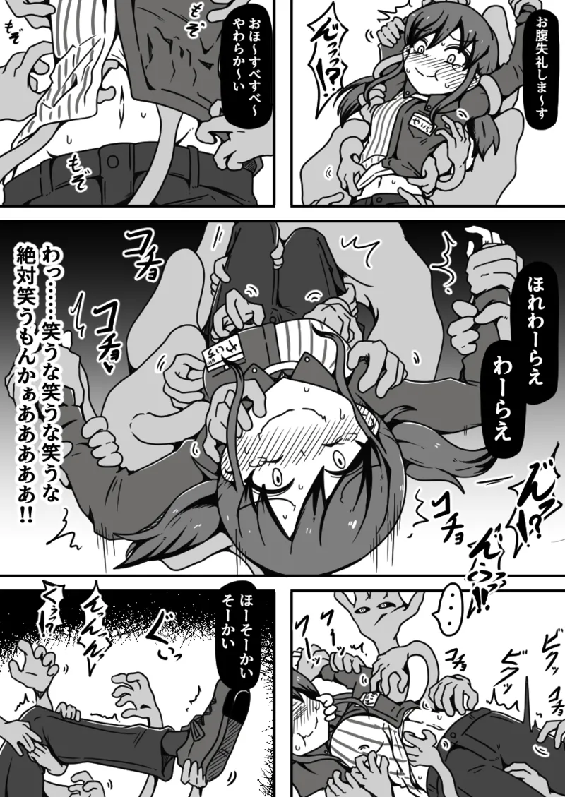 擽リ異形報告書 コンビニ編 - page17