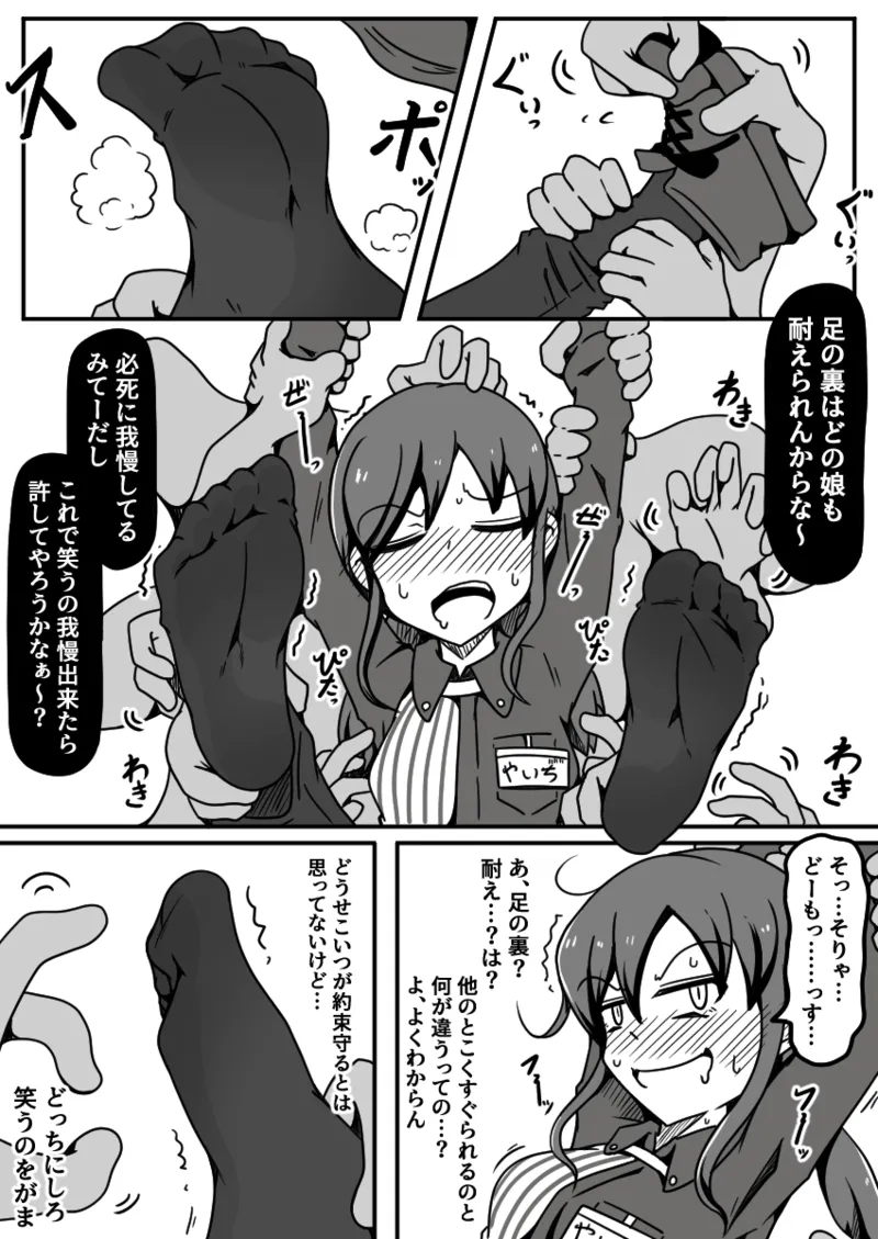 擽リ異形報告書 コンビニ編 - page18
