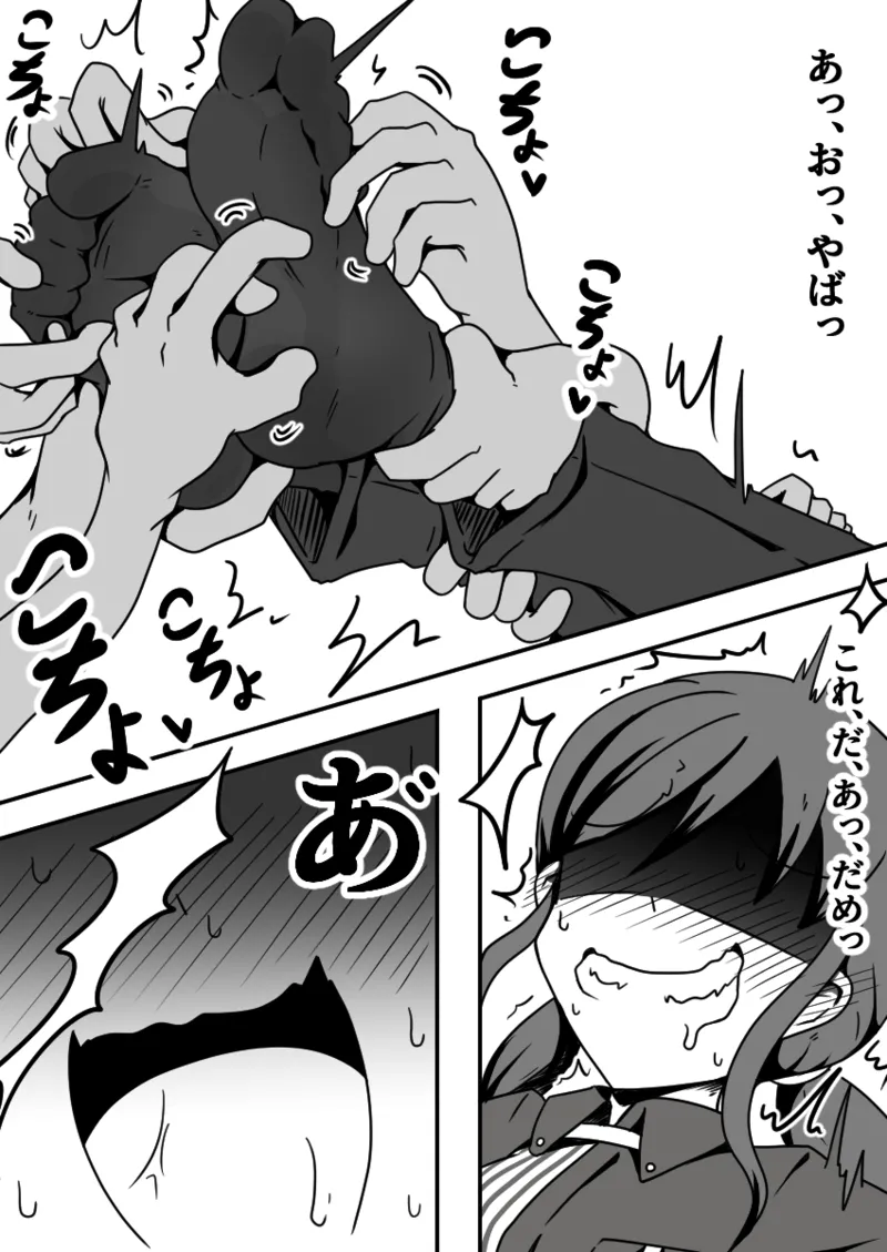 擽リ異形報告書 コンビニ編 - page20