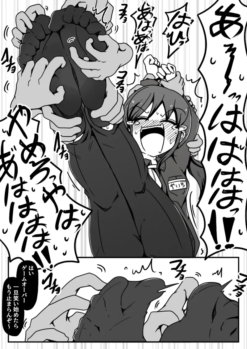 擽リ異形報告書 コンビニ編 - page21