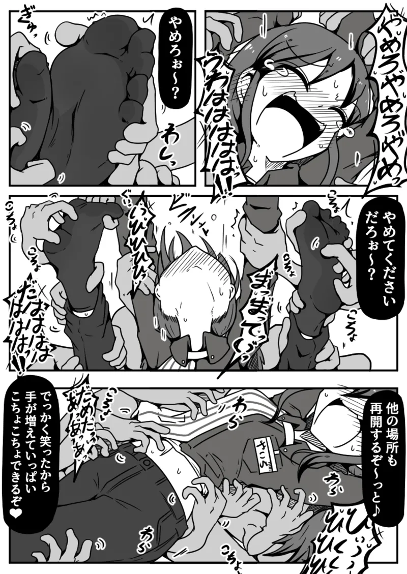 擽リ異形報告書 コンビニ編 - page22
