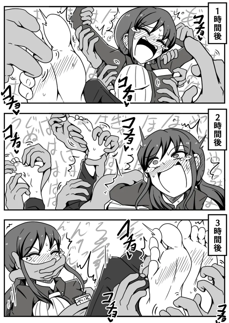 擽リ異形報告書 コンビニ編 - page29