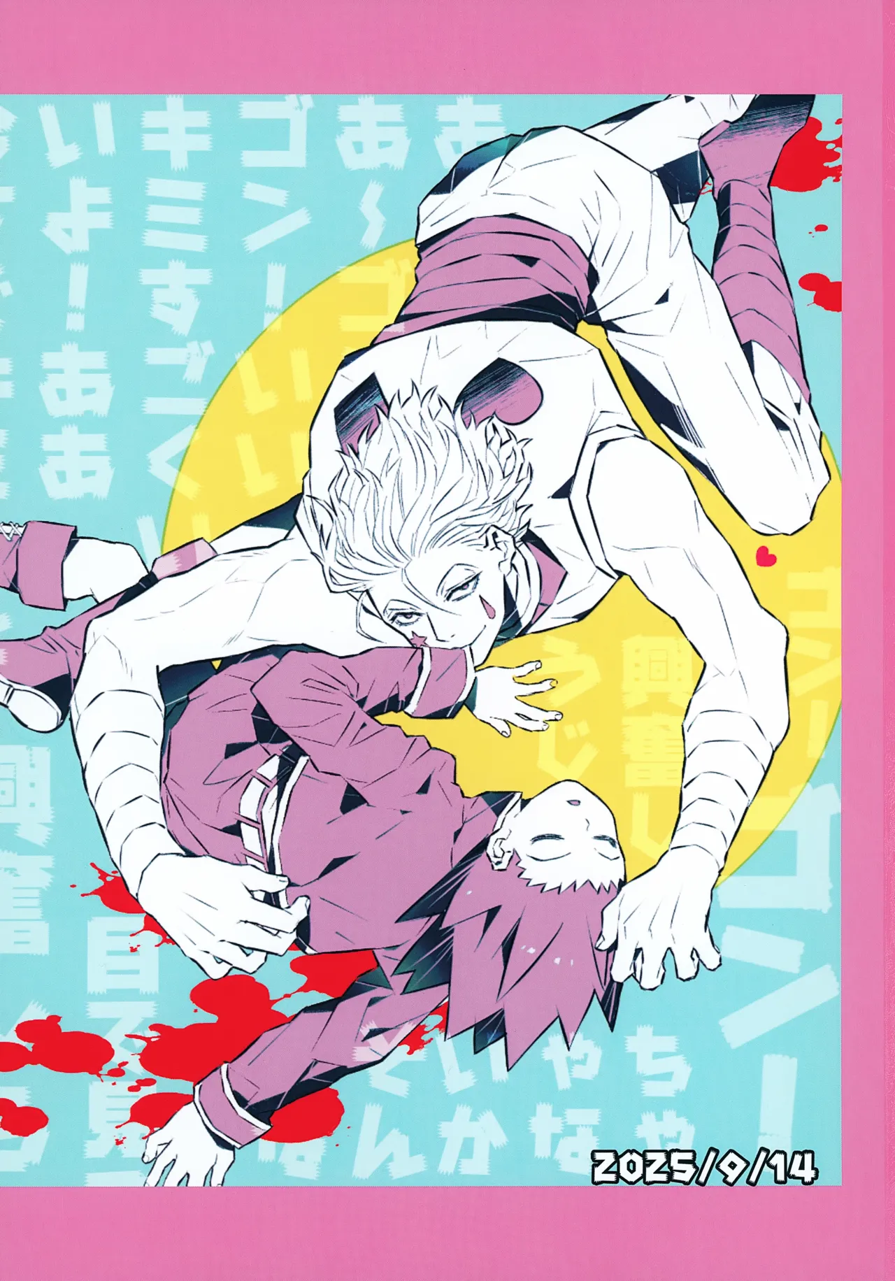 眠れや眠れメランコリックな怪物に唄ふ - page2