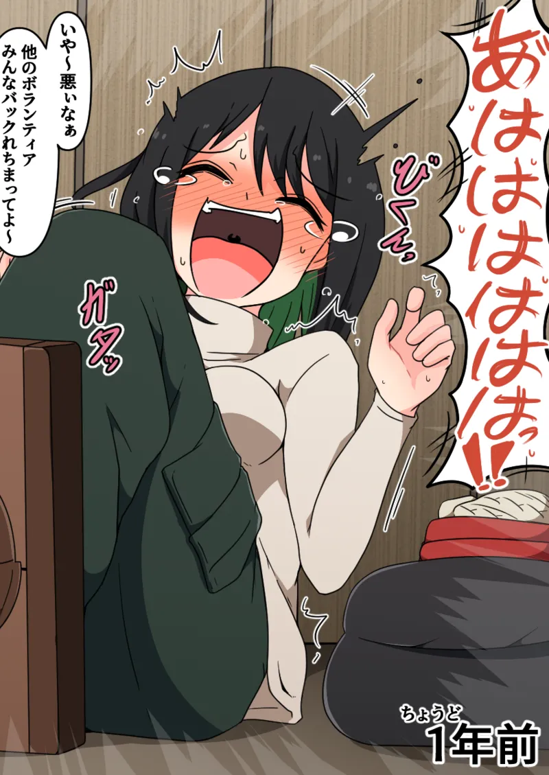 噓日本のくすぐりのなぞ - page15
