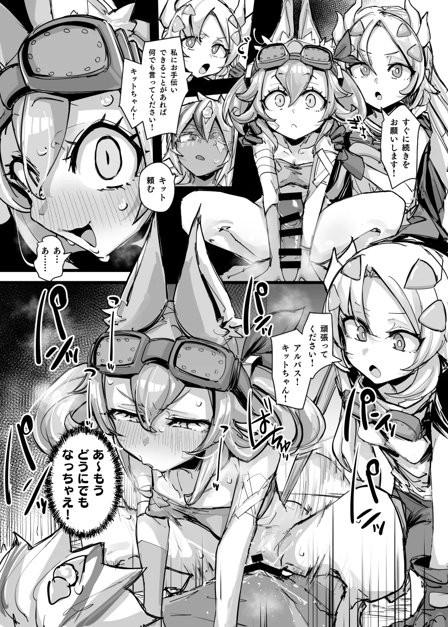 快楽印 発情期の獣 - page10