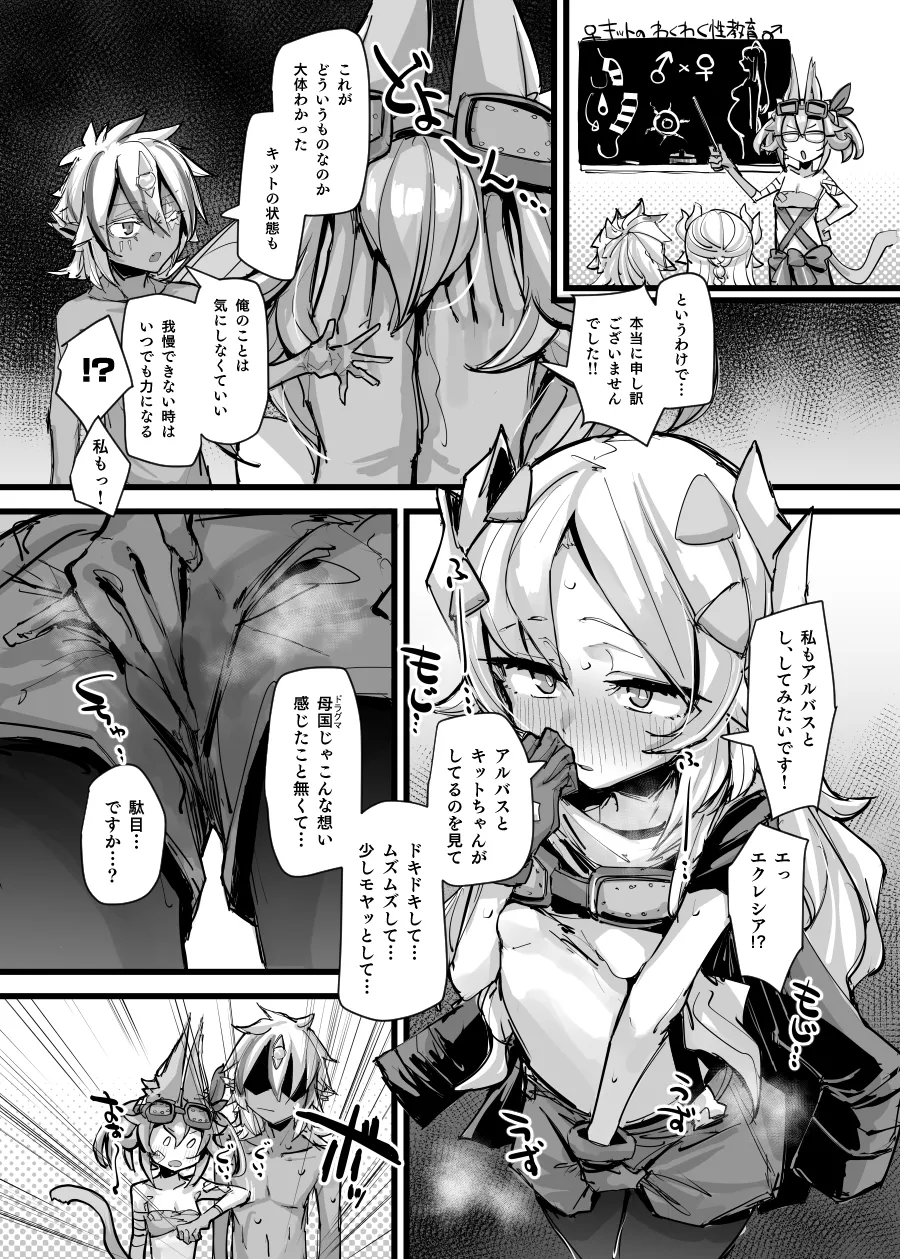 快楽印 発情期の獣 - page13