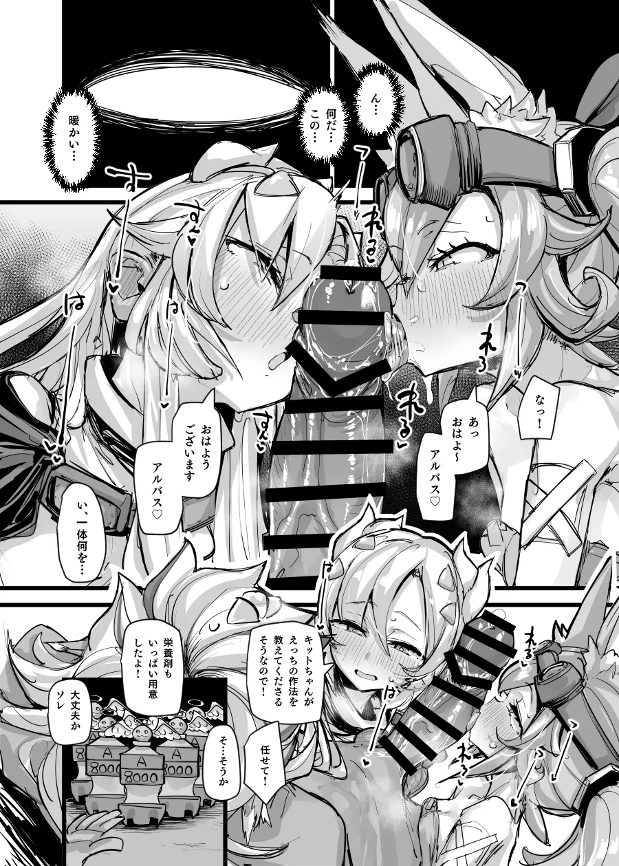 快楽印 発情期の獣 - page17