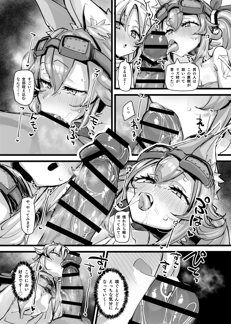 快楽印 発情期の獣 - page18
