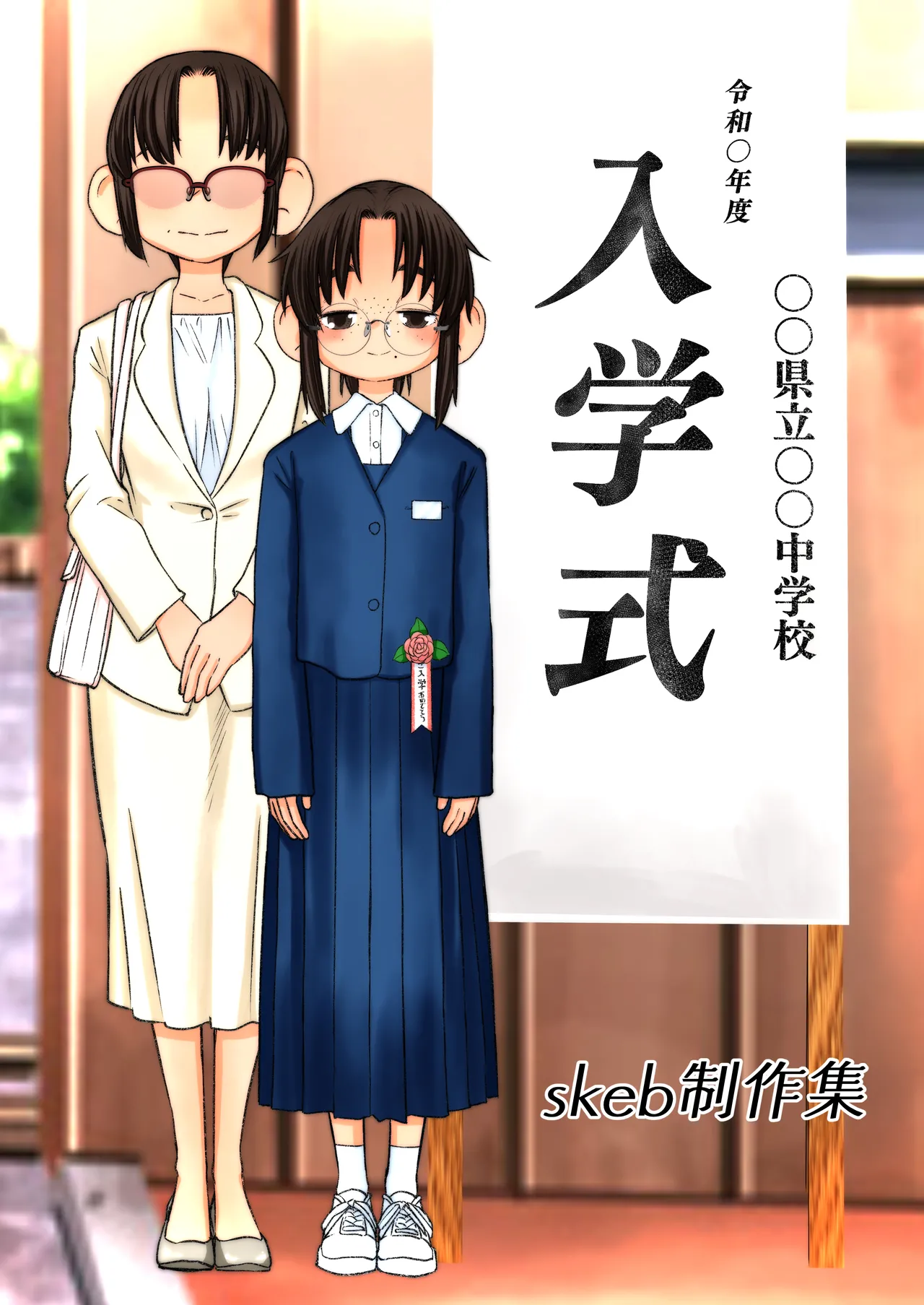 ◯すぎる母～妻の告白～ 稲本さんの場合。あれから彼女は…(DL版) - page10