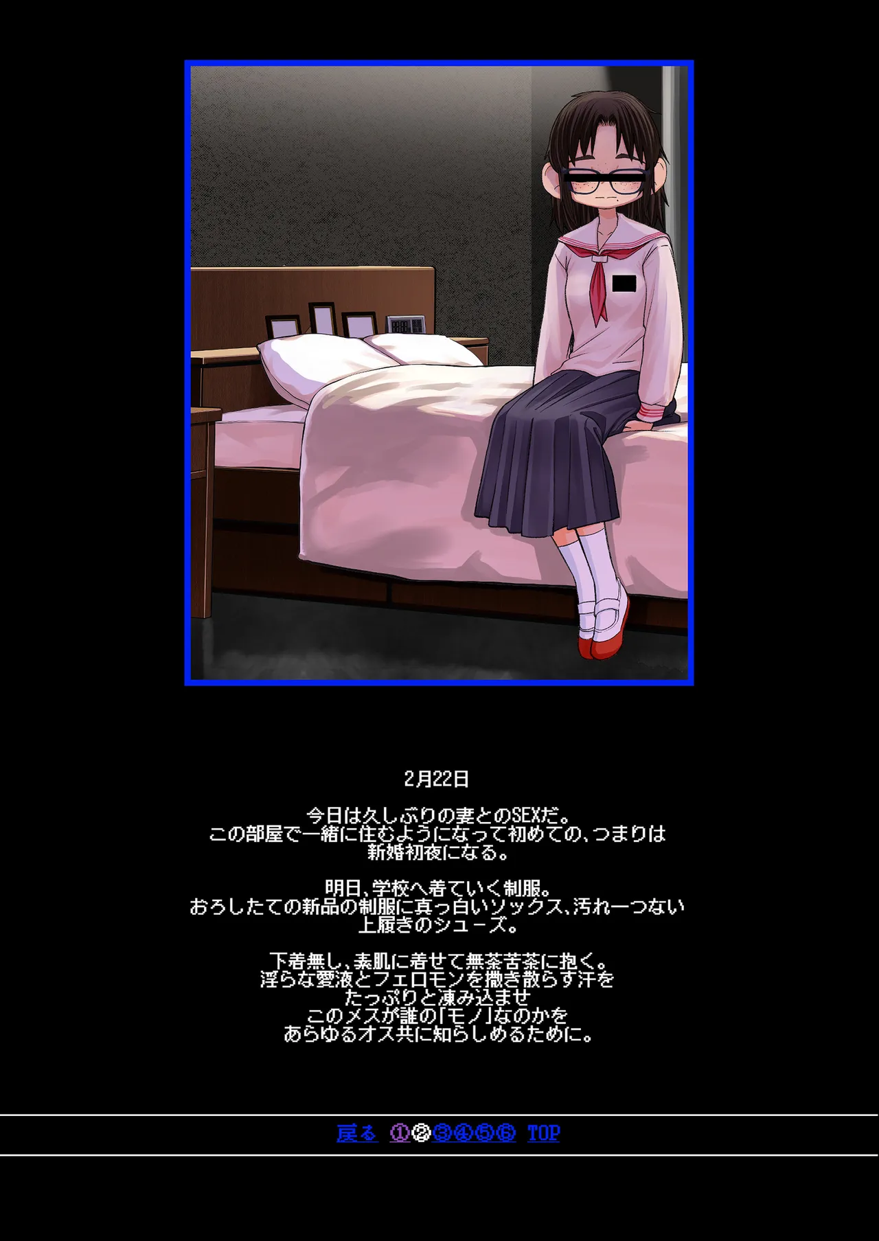 ◯すぎる母～妻の告白～ 稲本さんの場合。あれから彼女は…(DL版) - page18