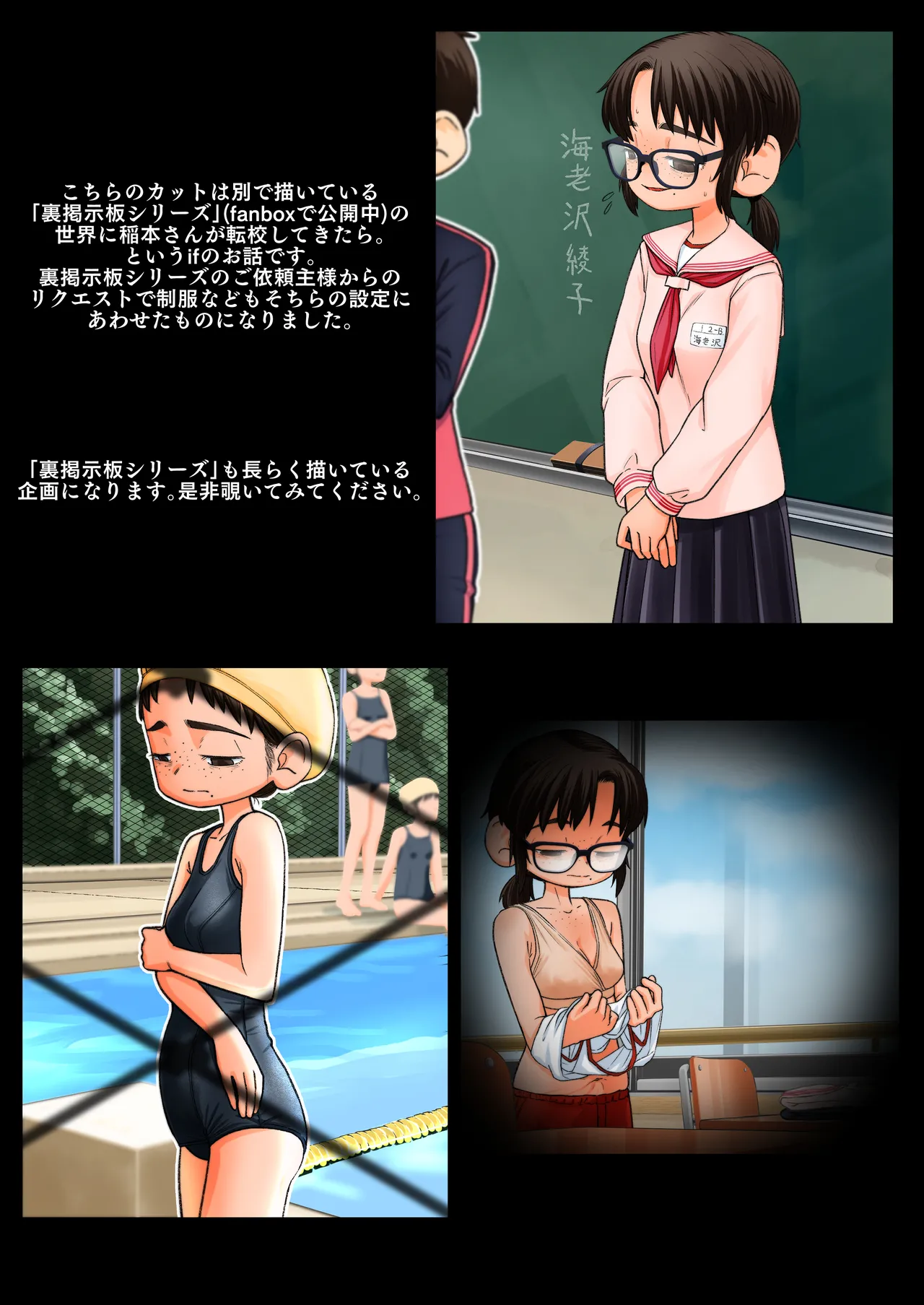 ◯すぎる母～妻の告白～ 稲本さんの場合。あれから彼女は…(DL版) - page26