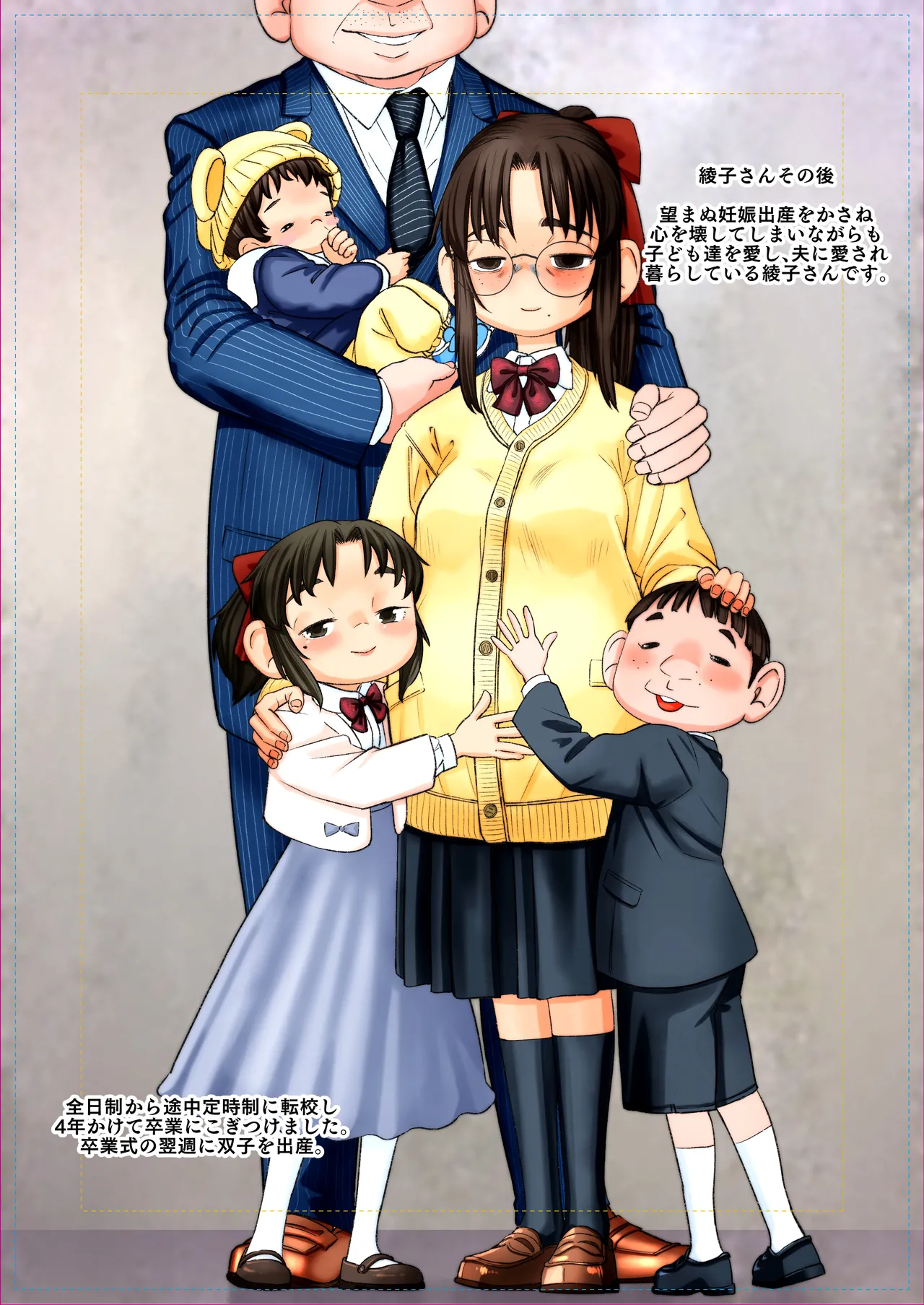 ◯すぎる母～妻の告白～ 稲本さんの場合。あれから彼女は…(DL版) - page27