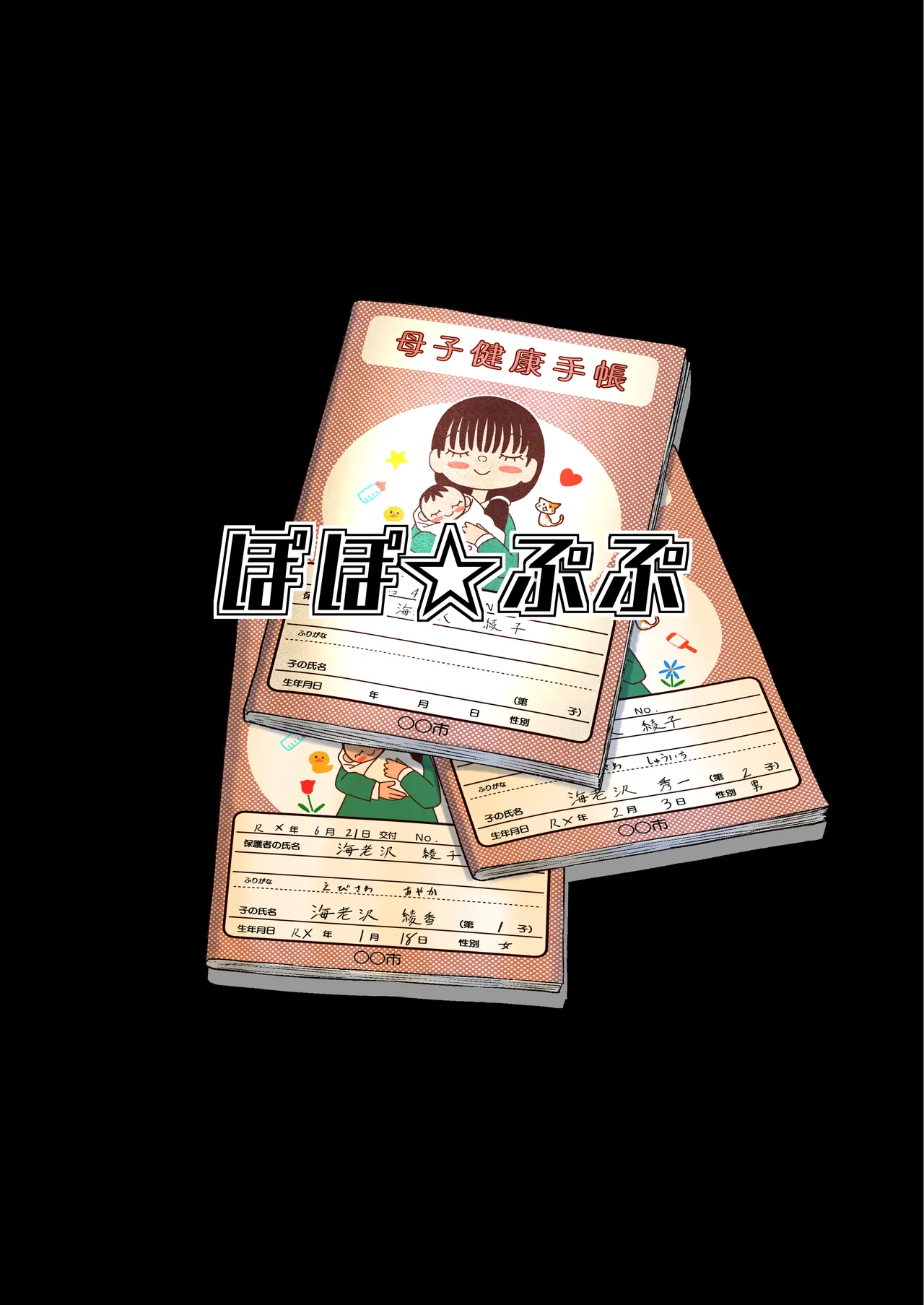 ◯すぎる母～妻の告白～ 稲本さんの場合。あれから彼女は…(DL版) - page39