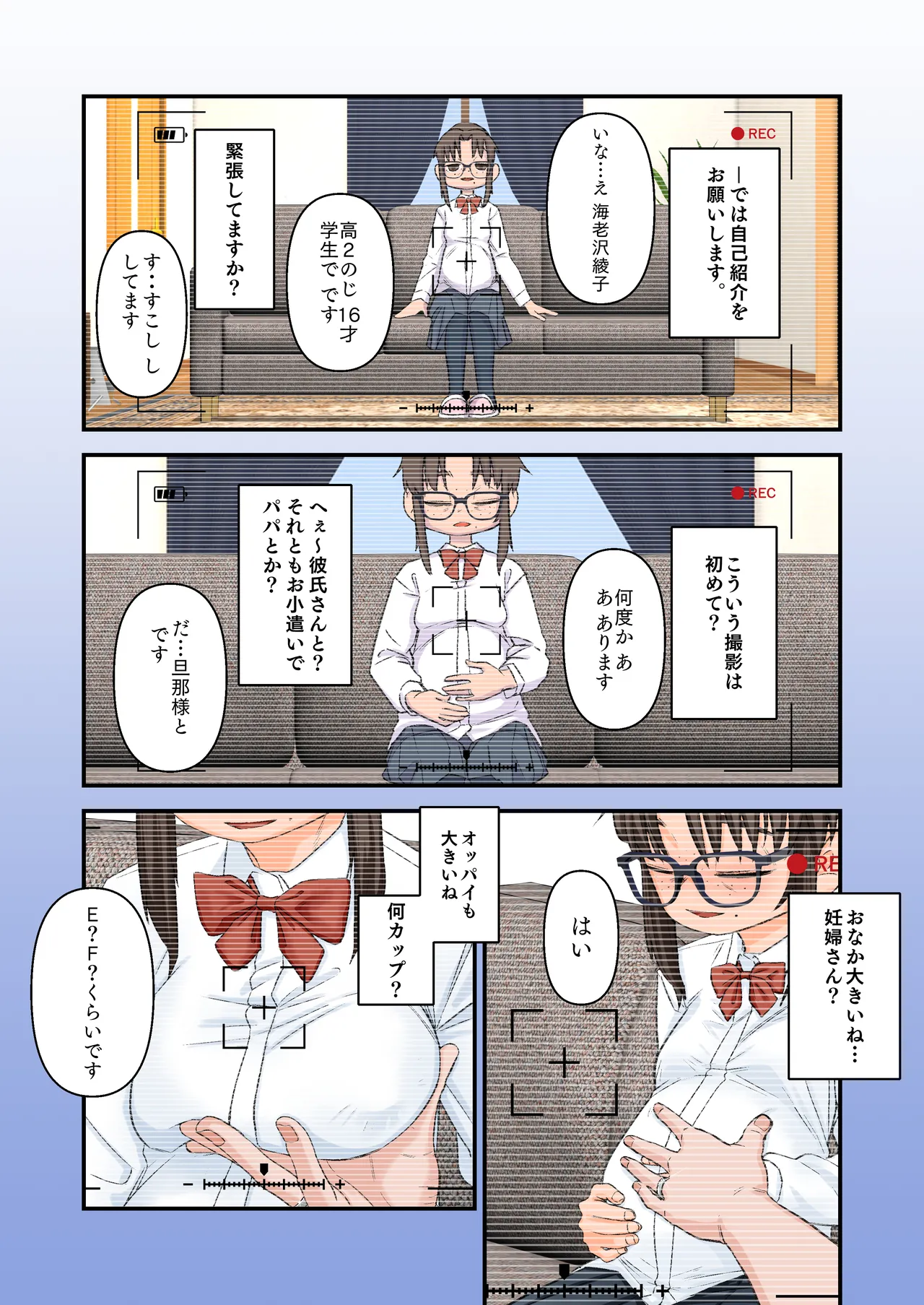◯すぎる母～妻の告白～ 稲本さんの場合。あれから彼女は…(DL版) - page4