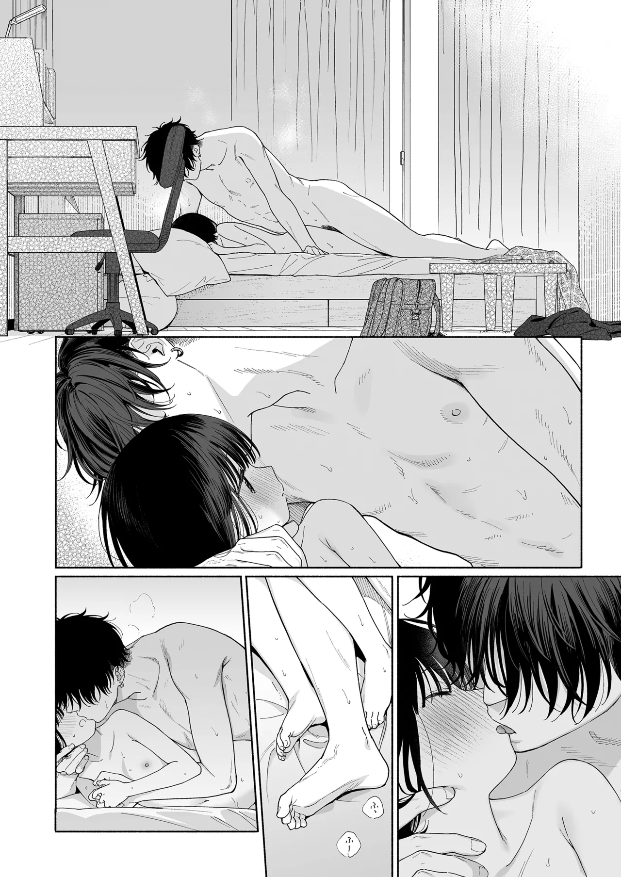 午睡の悪魔 - page104