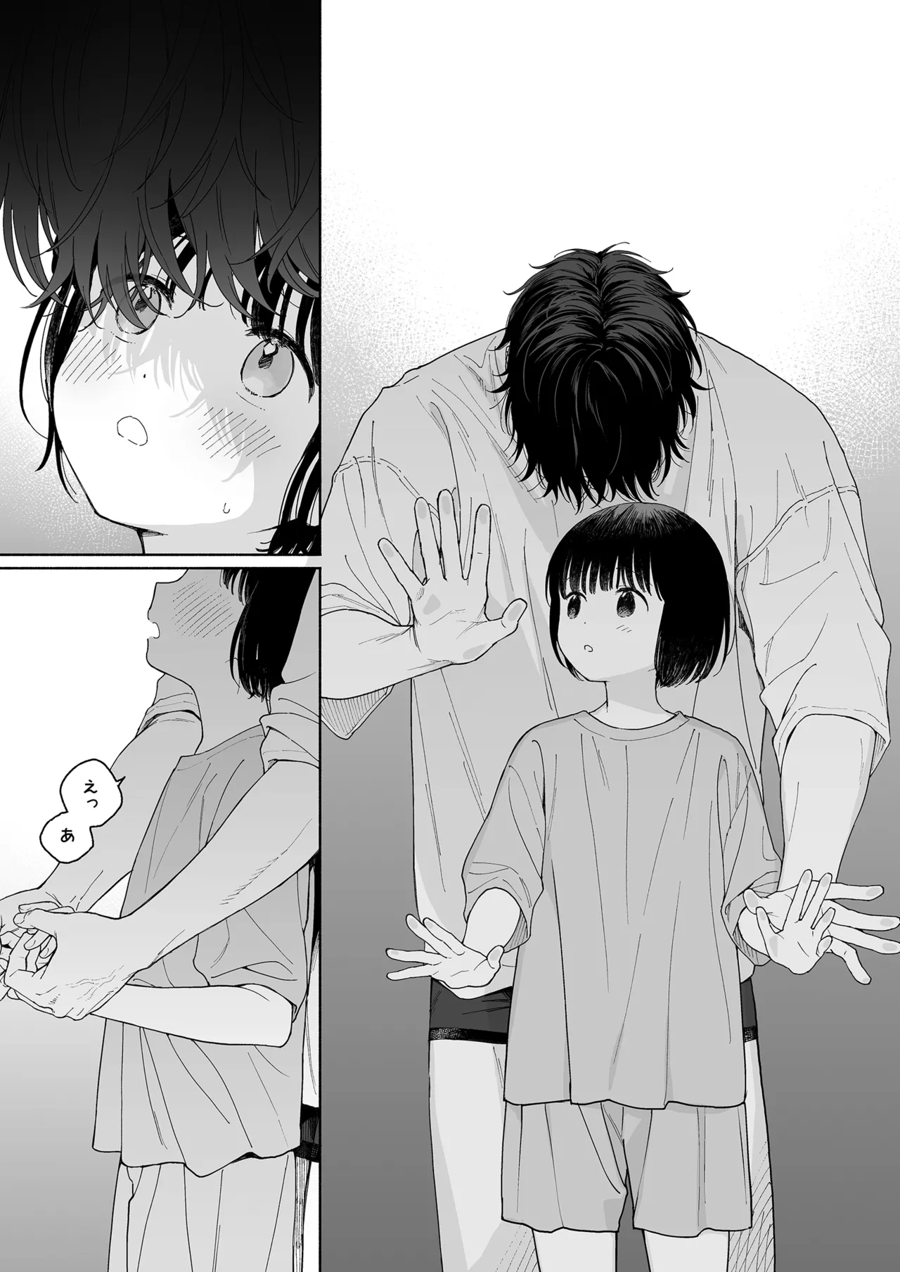 午睡の悪魔 - page109