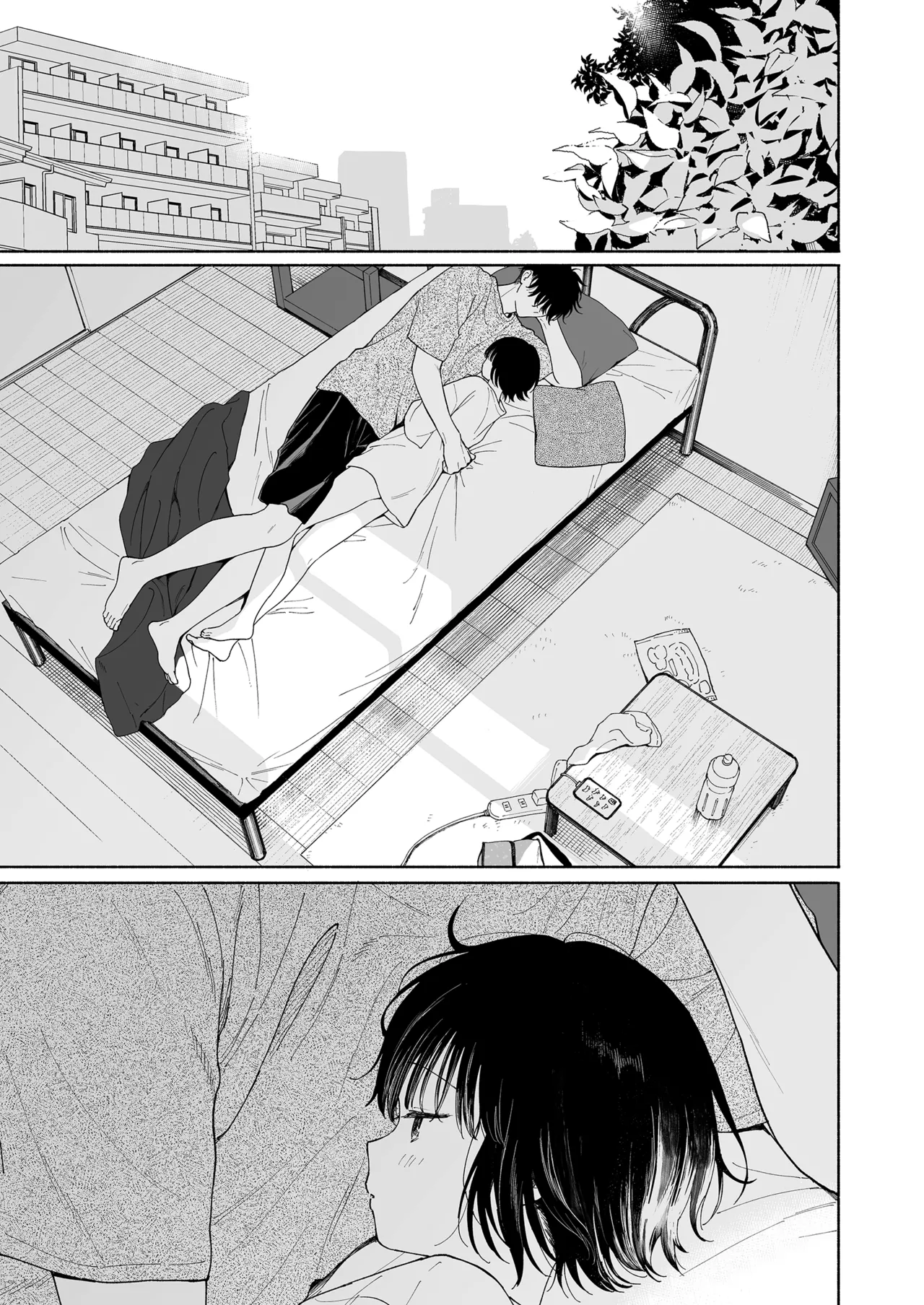 午睡の悪魔 - page3