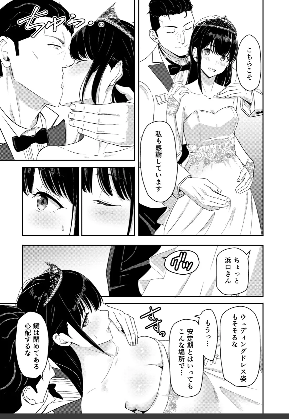 Mitsuha ～Netorare～ 総集編Ⅳ ifルート一部先行公開 - page8