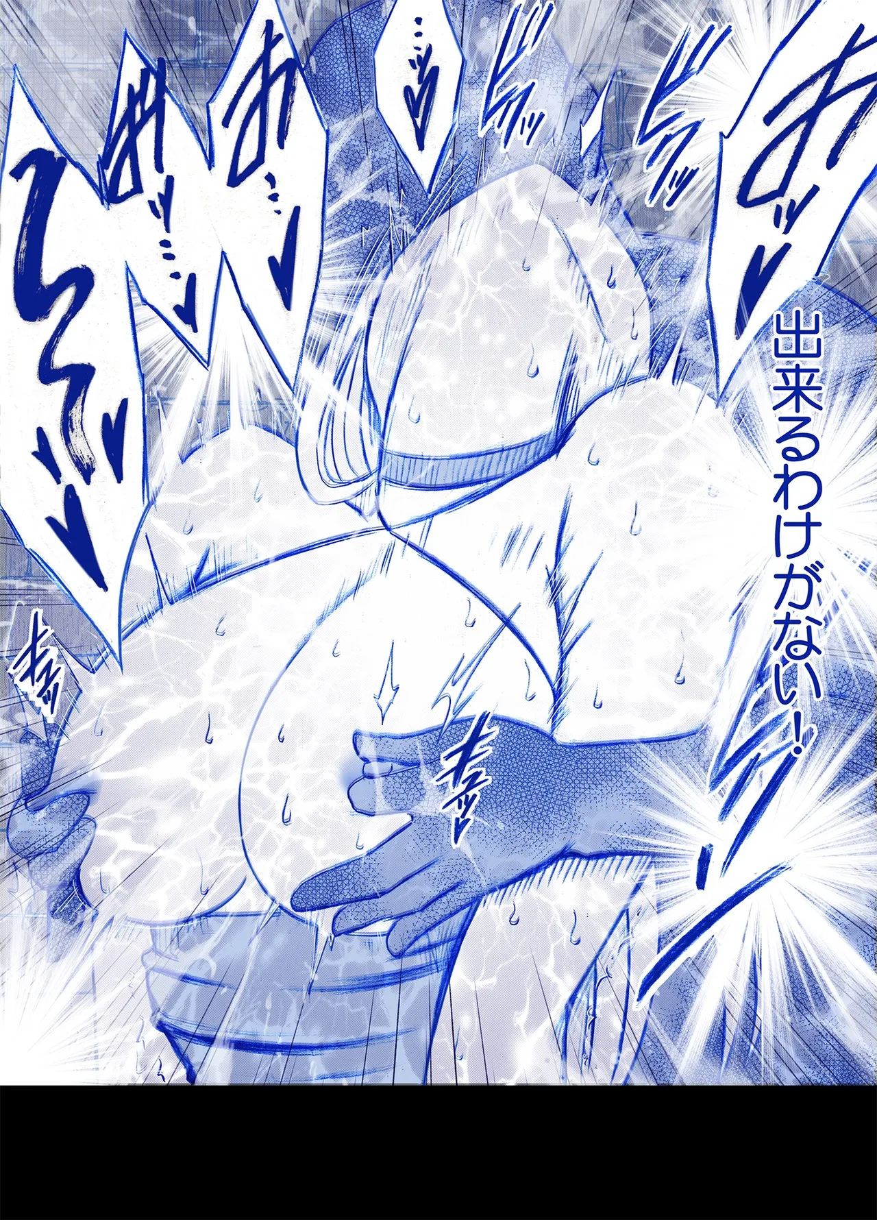 女探偵七瀬サキの屈辱 - page27