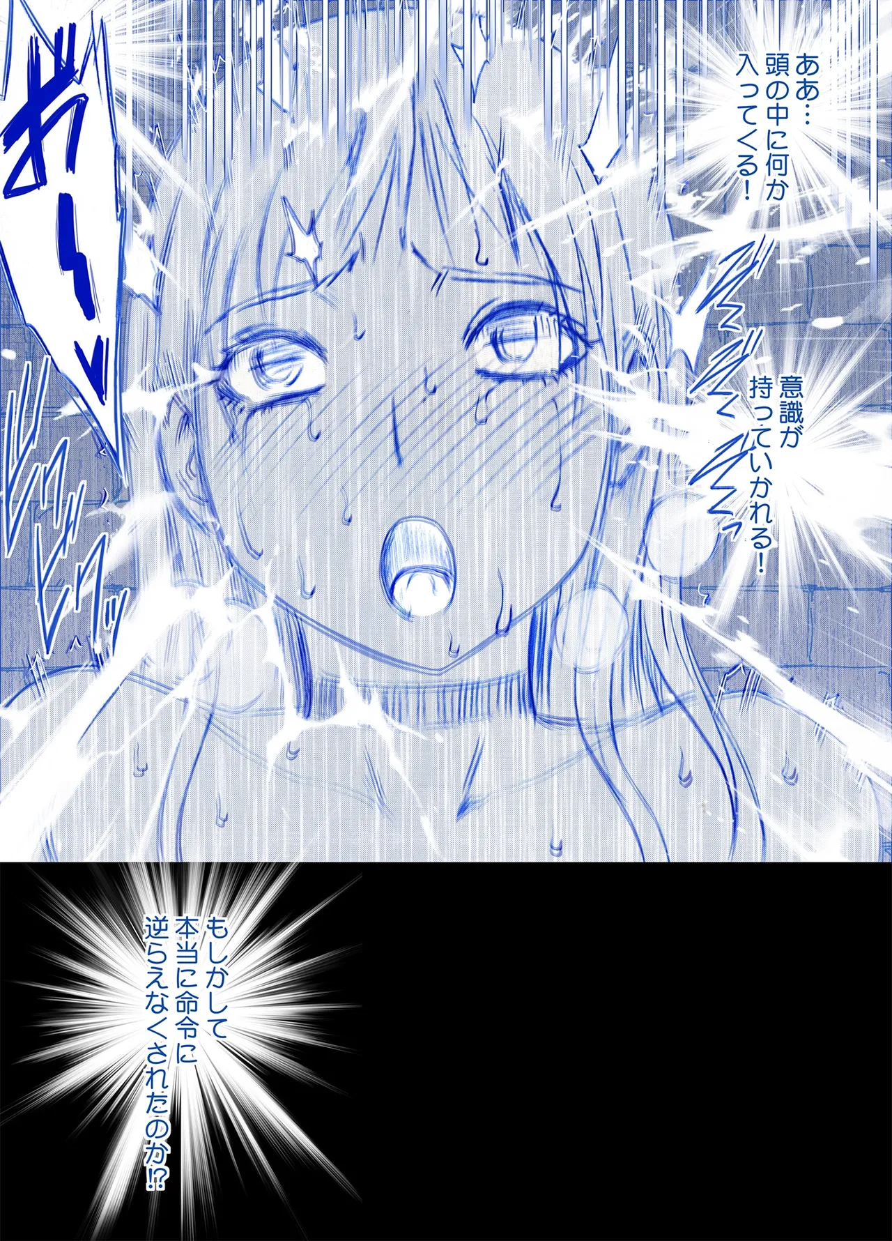 女探偵七瀬サキの屈辱 - page30