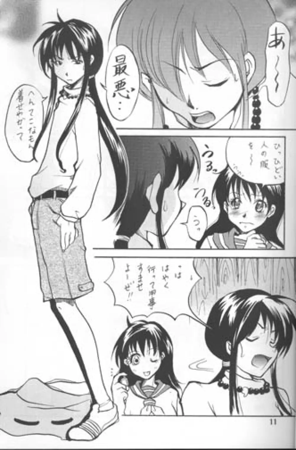 Sakura Moon Night - page10