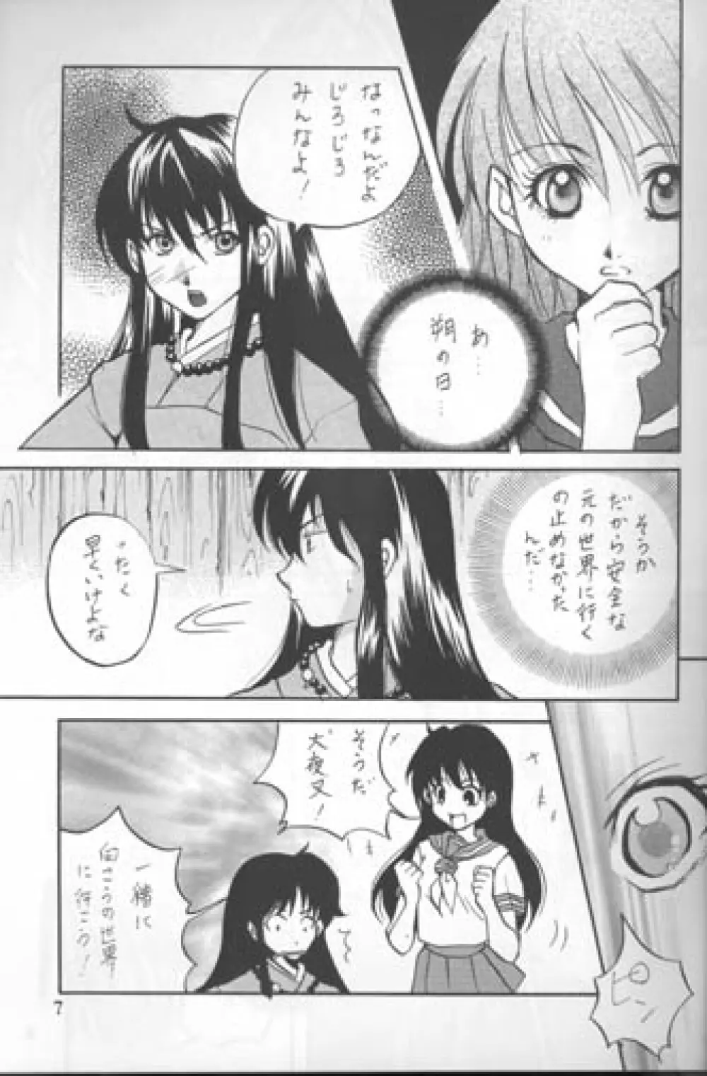 Sakura Moon Night - page6