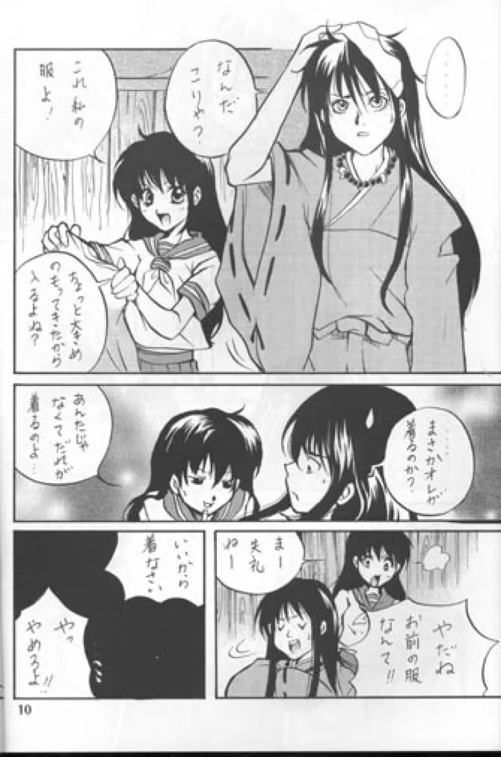 Sakura Moon Night - page9
