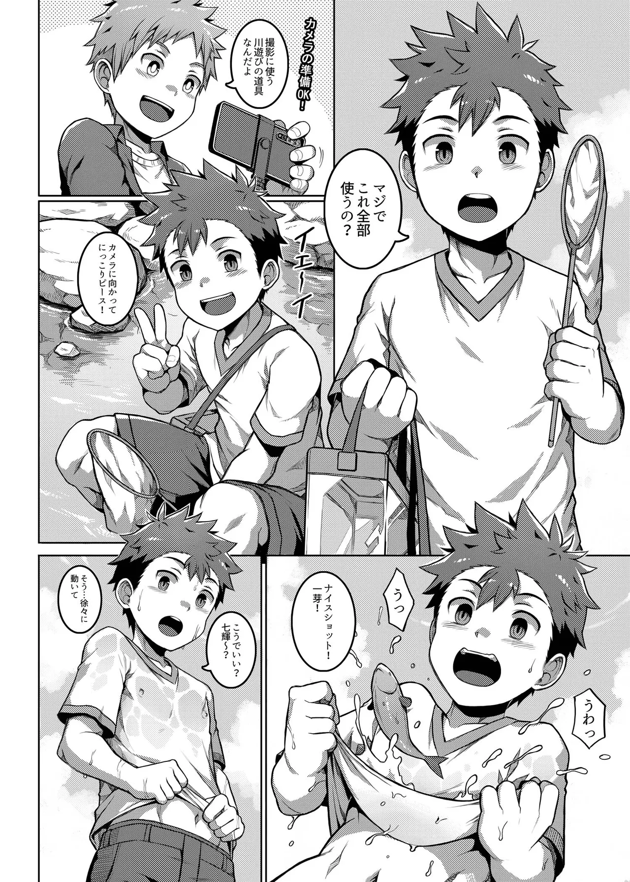 俺のクラスメイトは露出狂だった件 ~田舎旅編~ [無修正] - page21