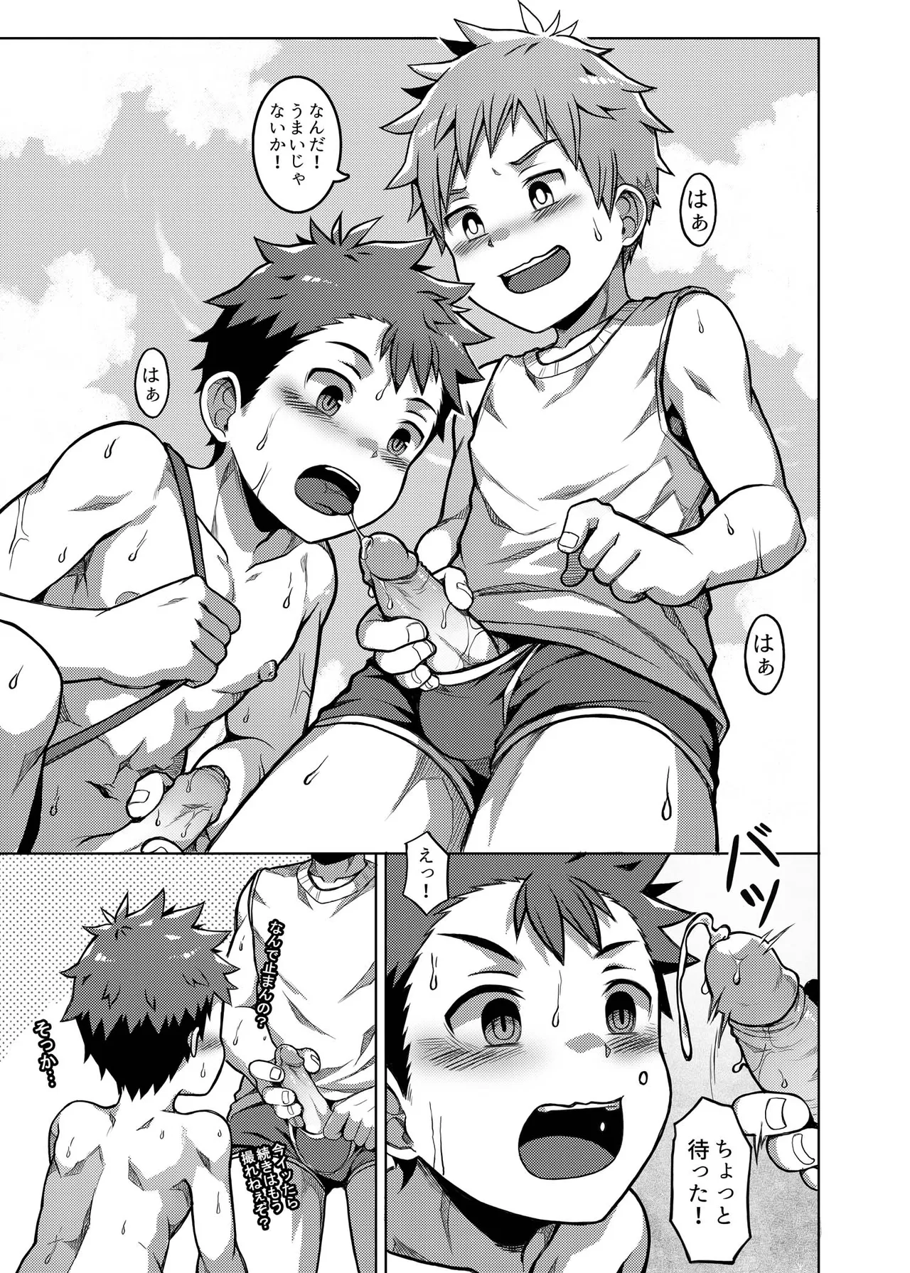 俺のクラスメイトは露出狂だった件 ~田舎旅編~ [無修正] - page28