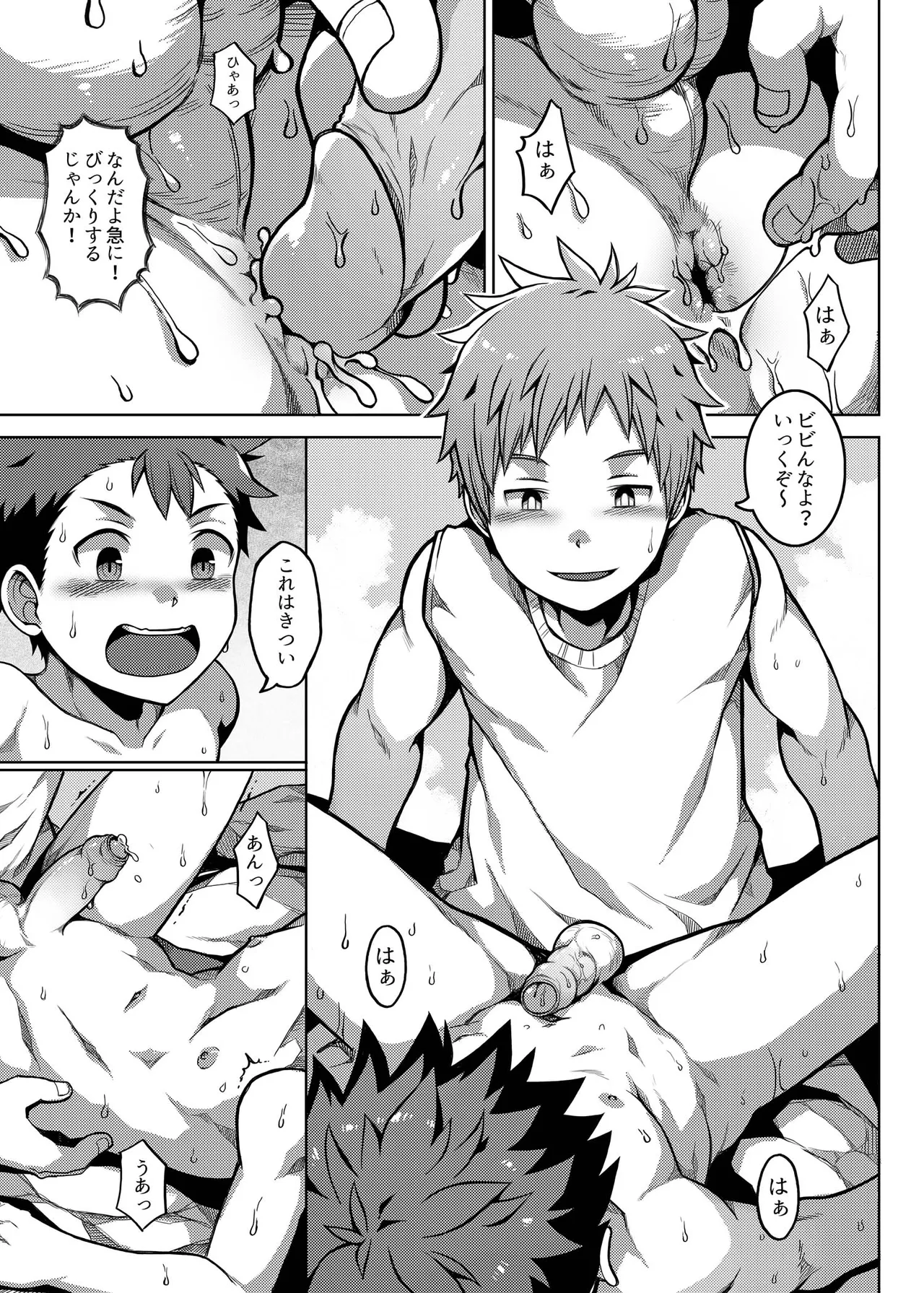 俺のクラスメイトは露出狂だった件 ~田舎旅編~ [無修正] - page30