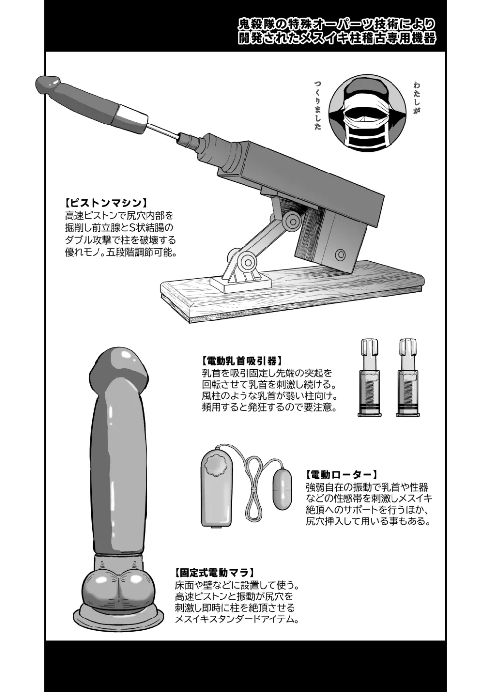 柱メスイキ稽古編 - page42