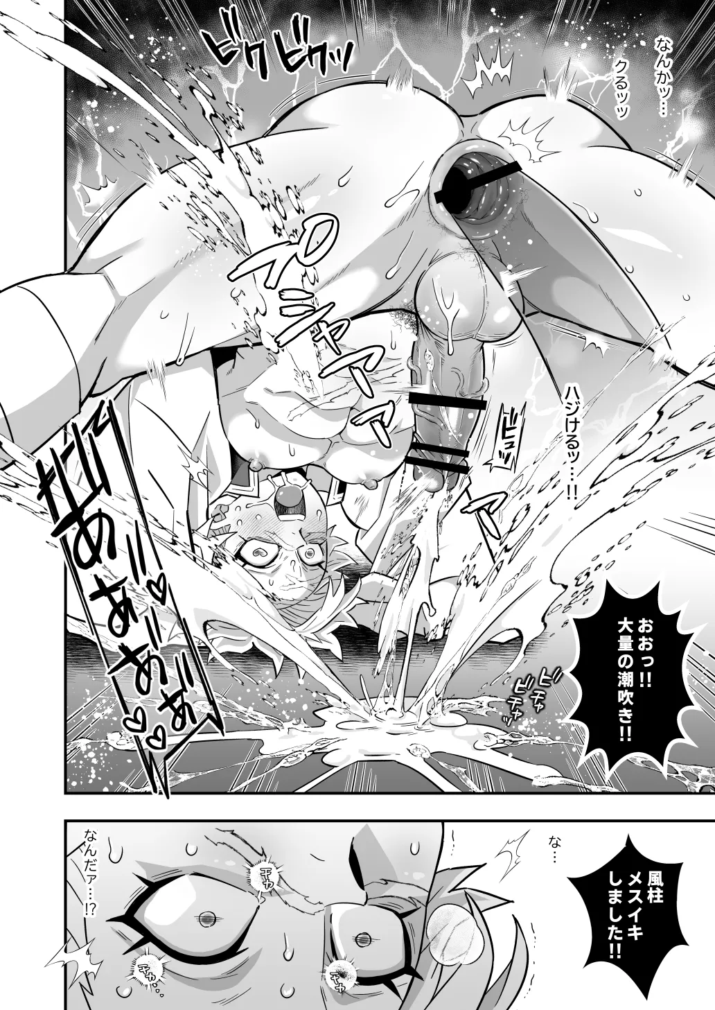 柱メスイキ稽古編 - page9