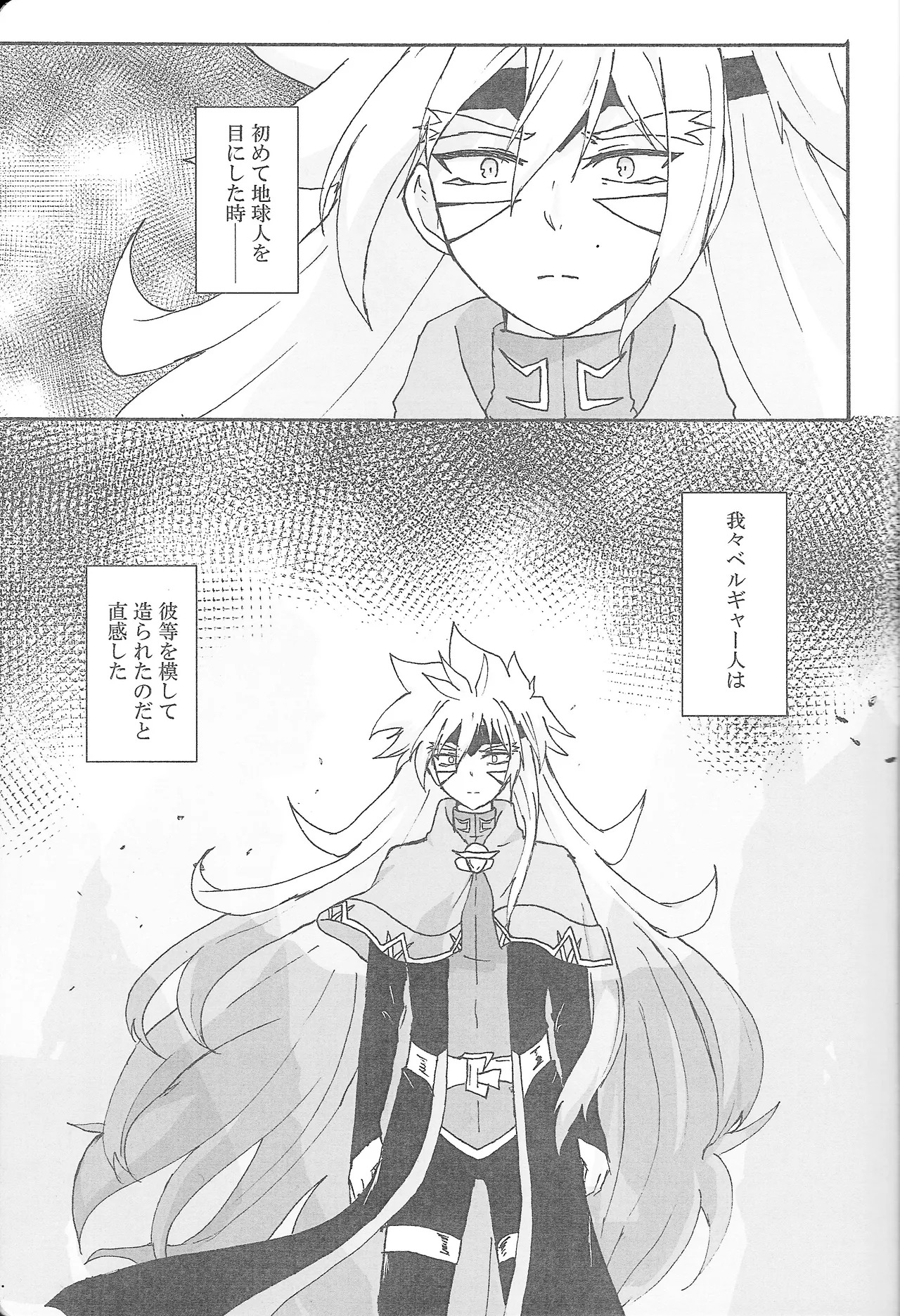 True Emotion - page2