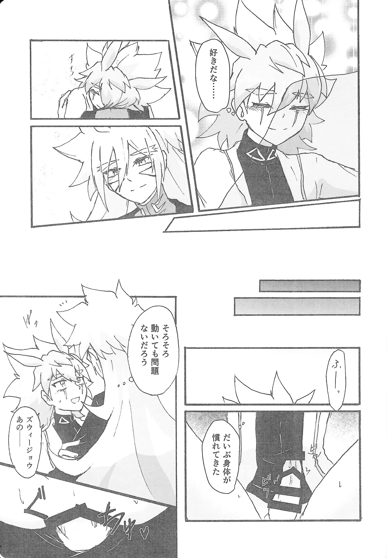 True Emotion - page26
