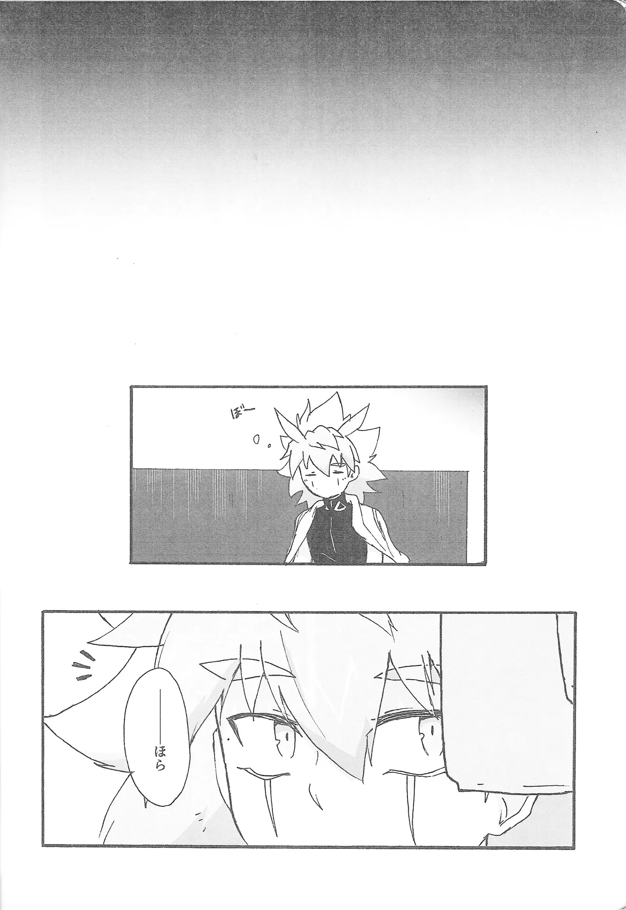 True Emotion - page31