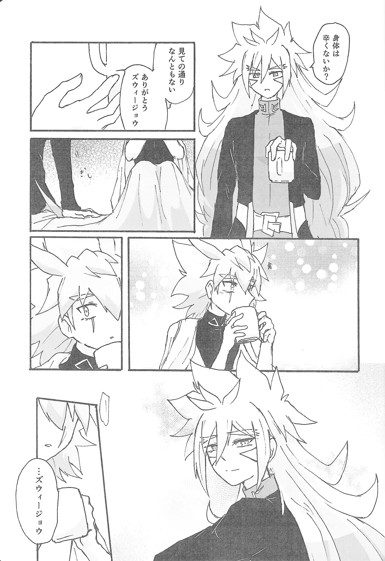 True Emotion - page32