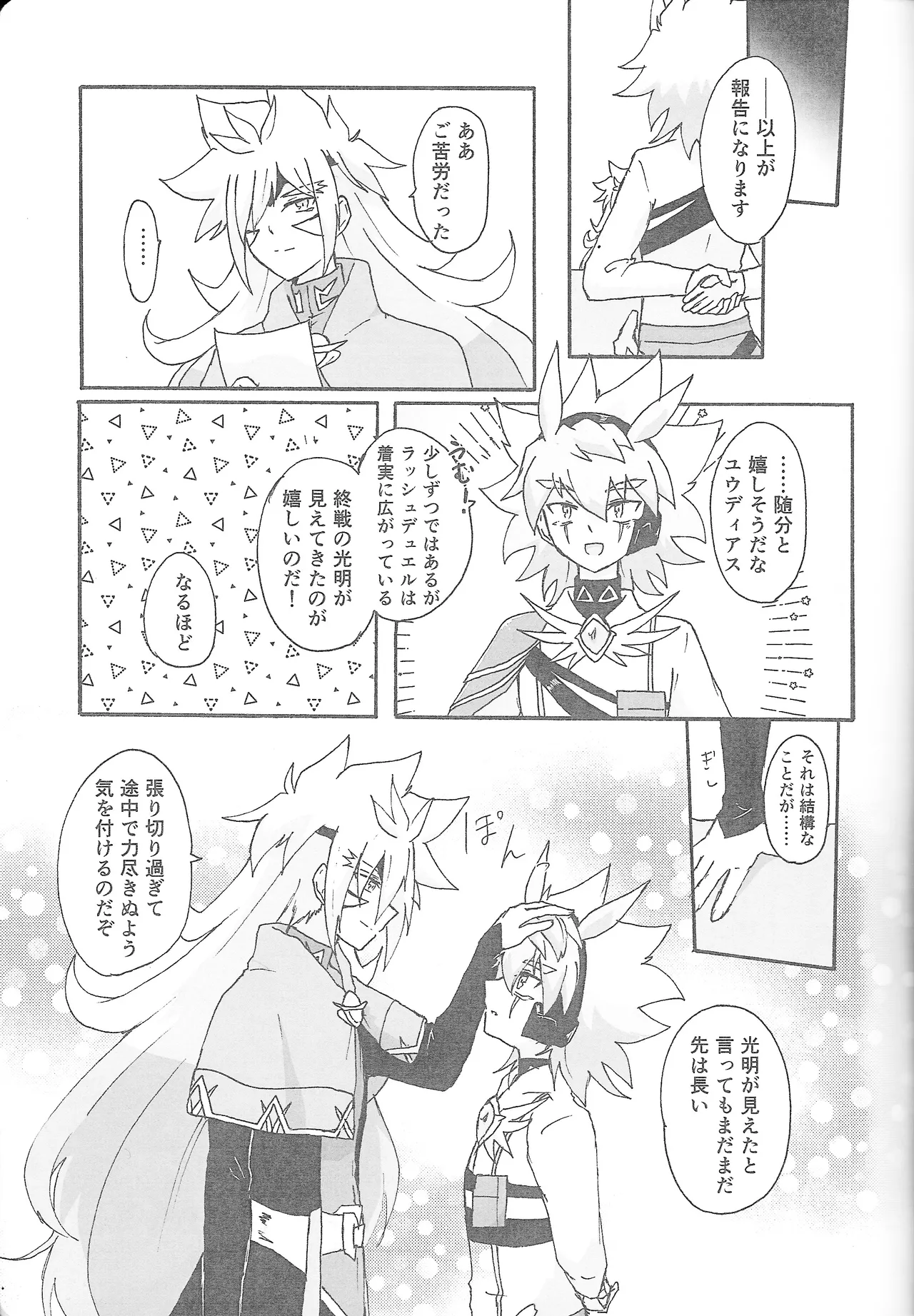 True Emotion - page4