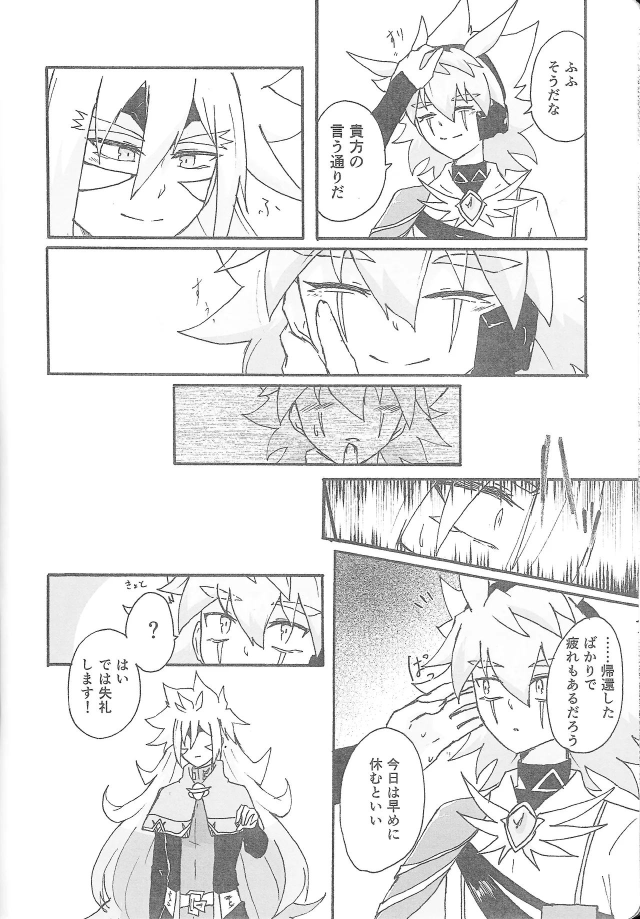 True Emotion - page5