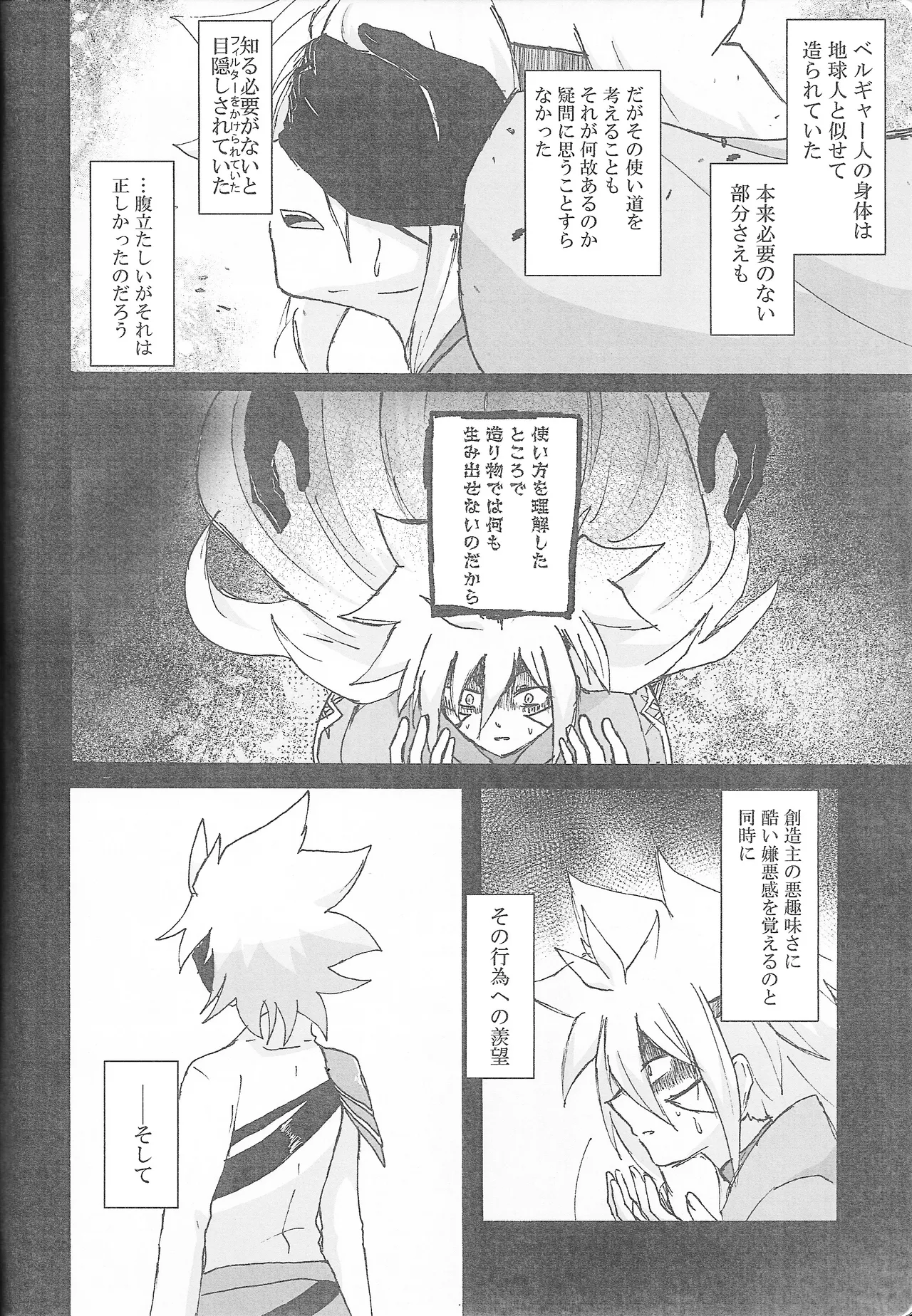 True Emotion - page7