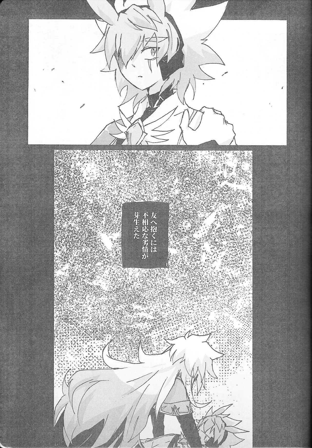 True Emotion - page8